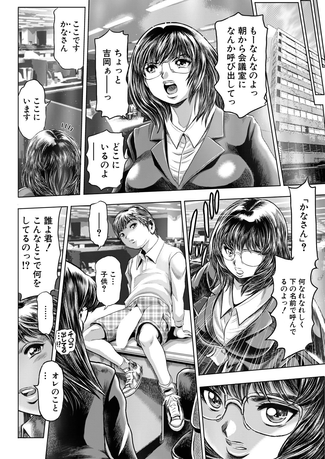 Fusigi Meisho Ch. 1-2 - Page 64