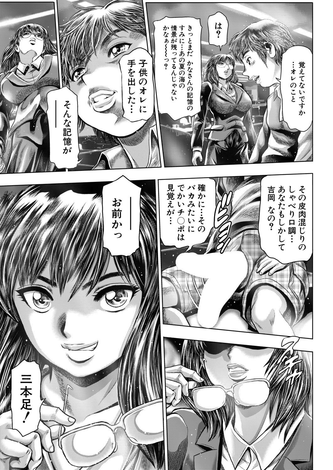 Fusigi Meisho Ch. 1-2 - Page 65