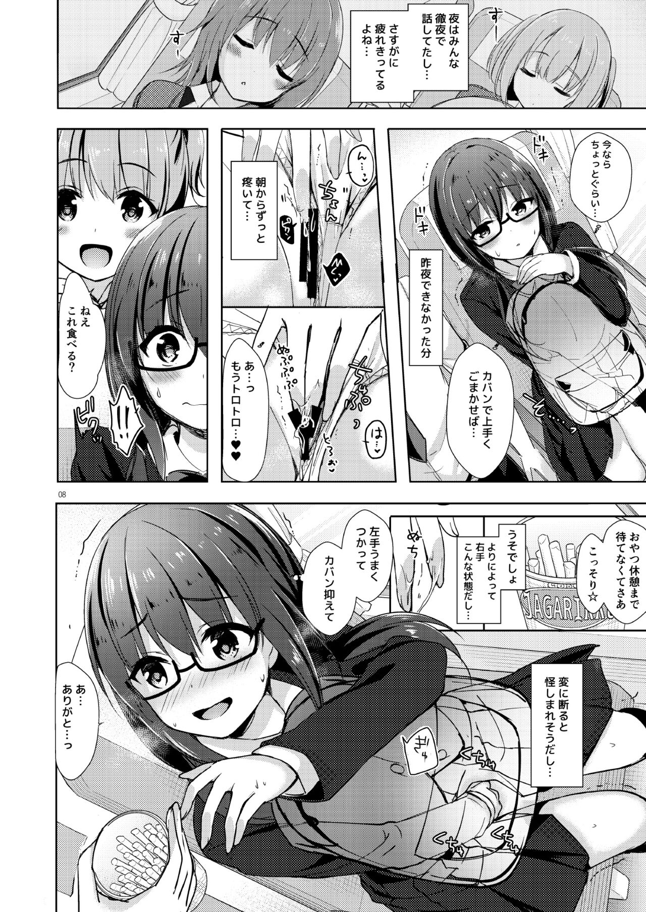 Preview page 8