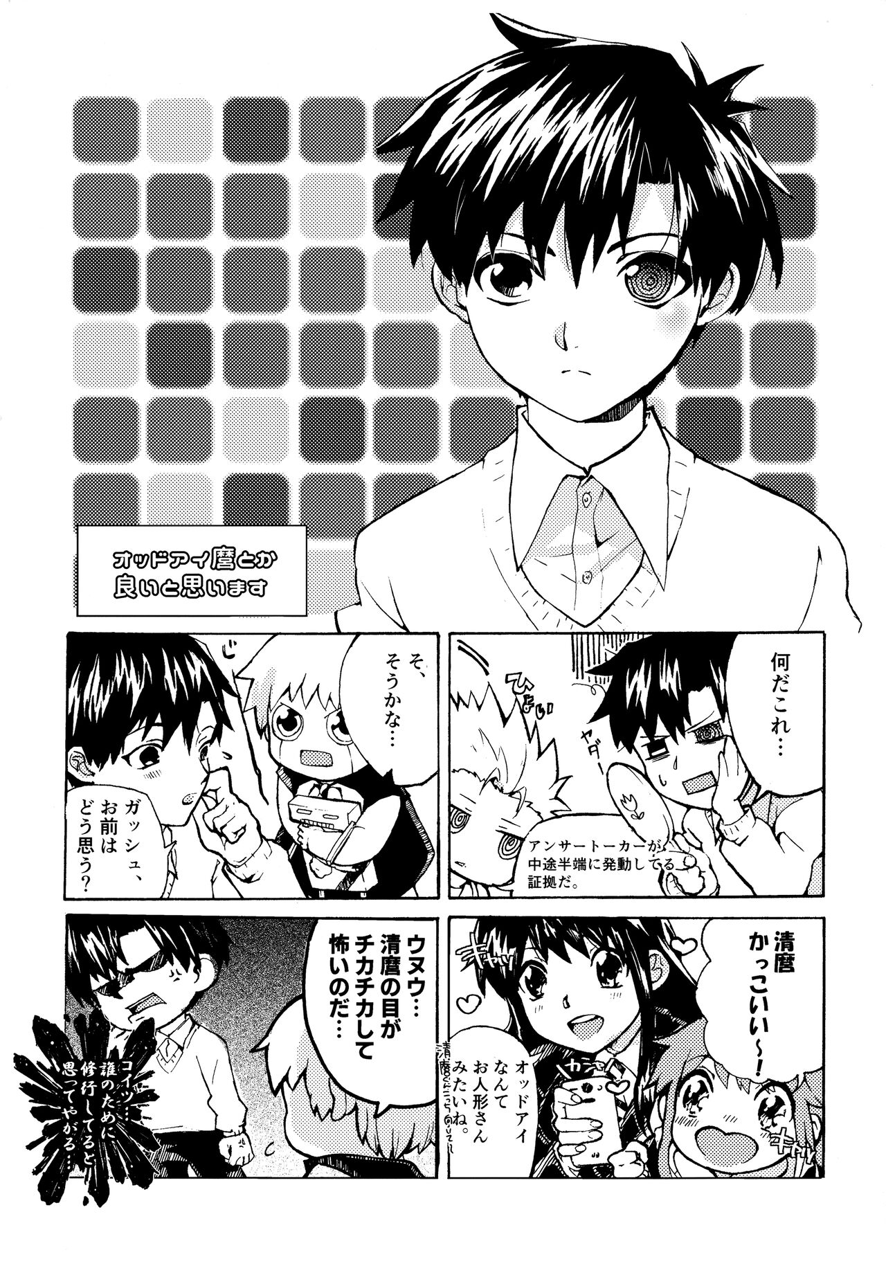 Re;SET!! - Page 115