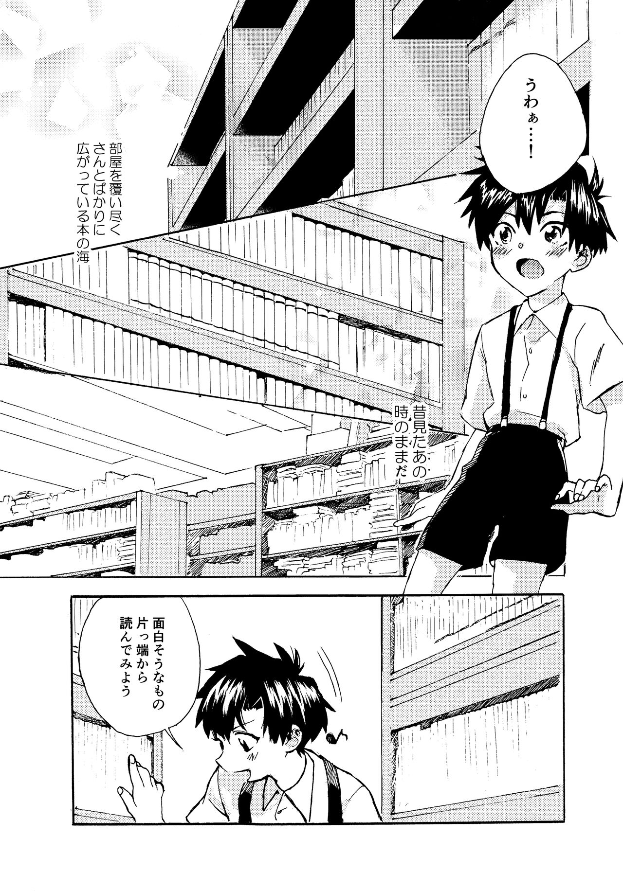 Re;SET!! - Page 161
