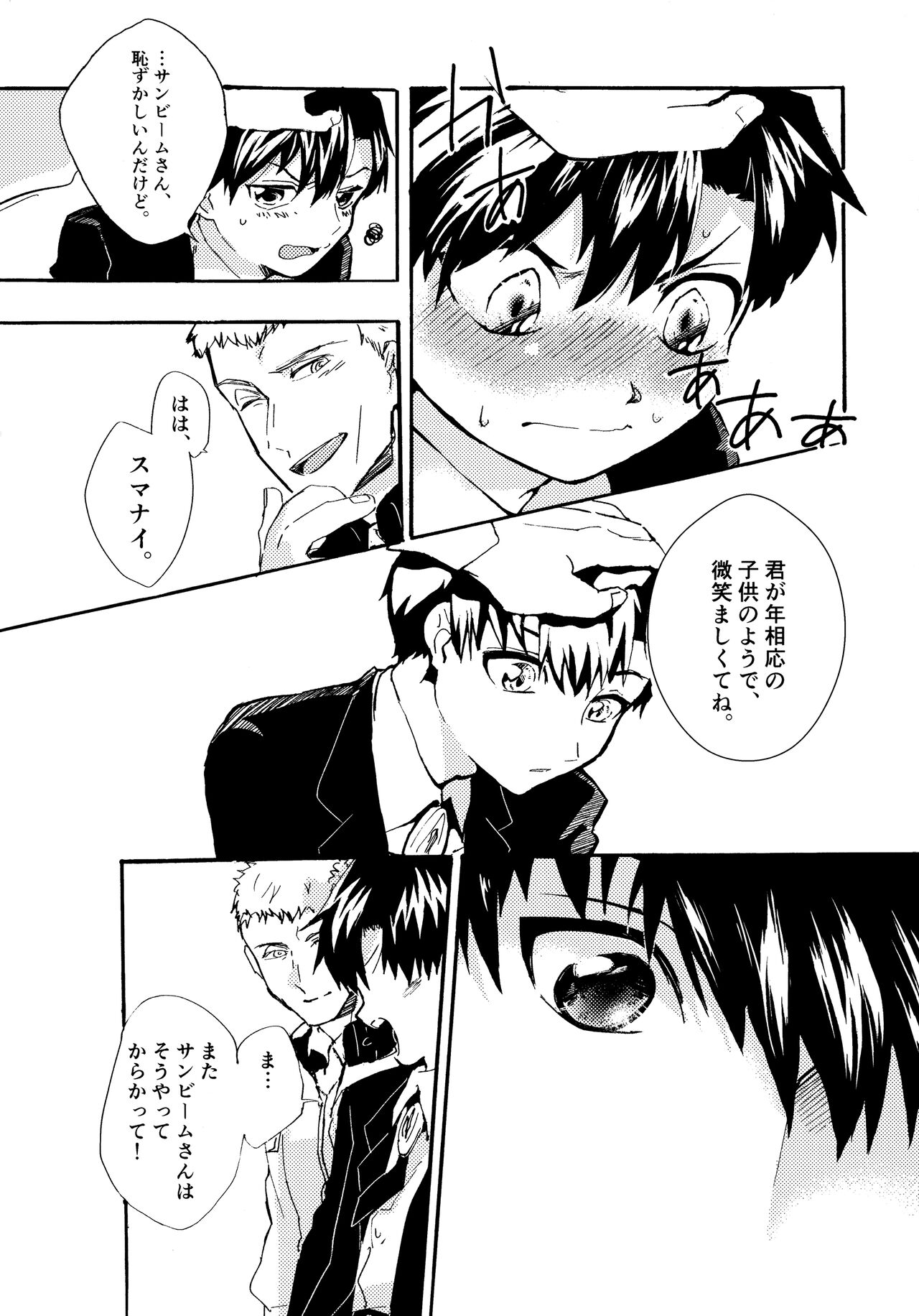 Re;SET!! - Page 63
