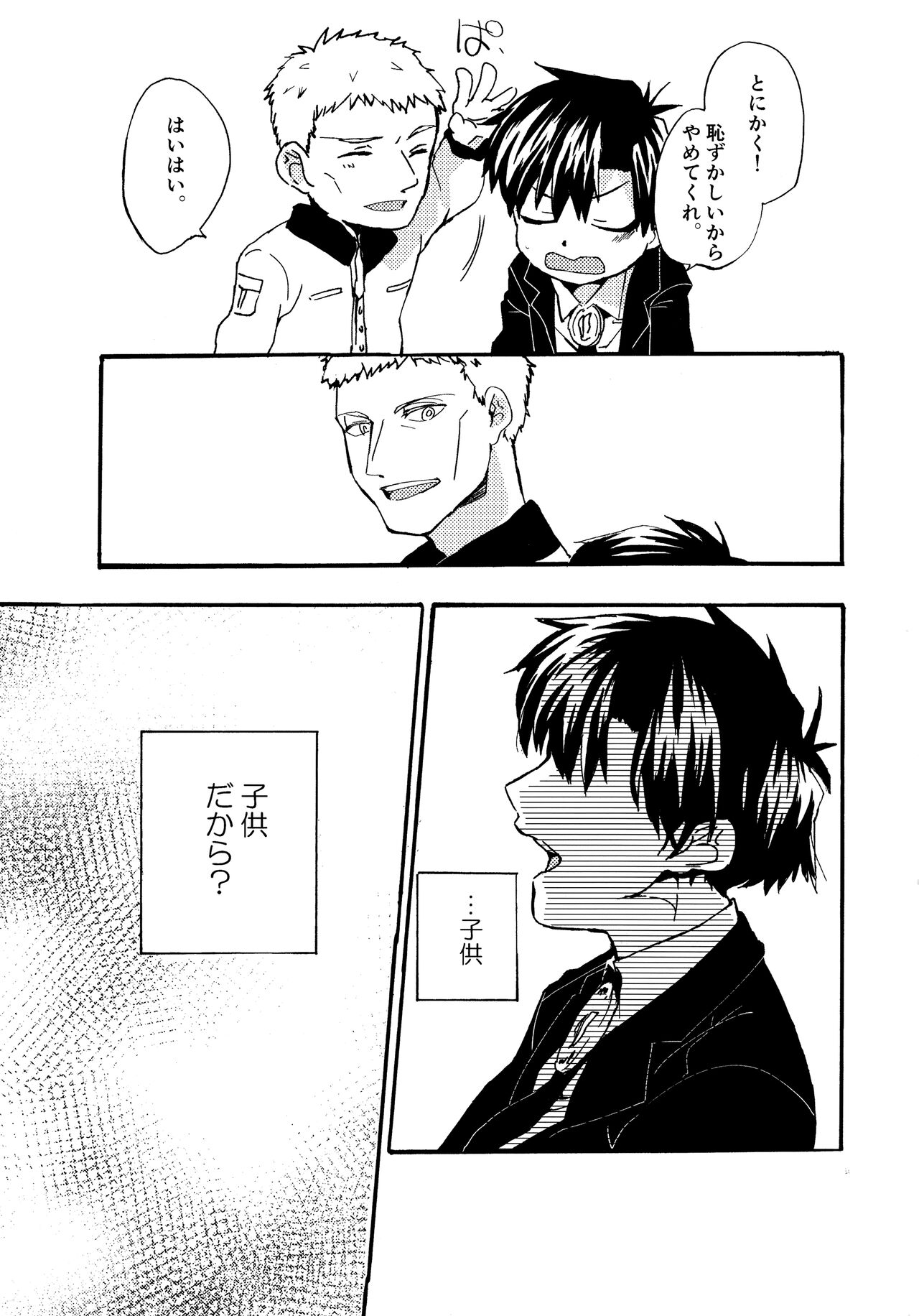 Re;SET!! - Page 64