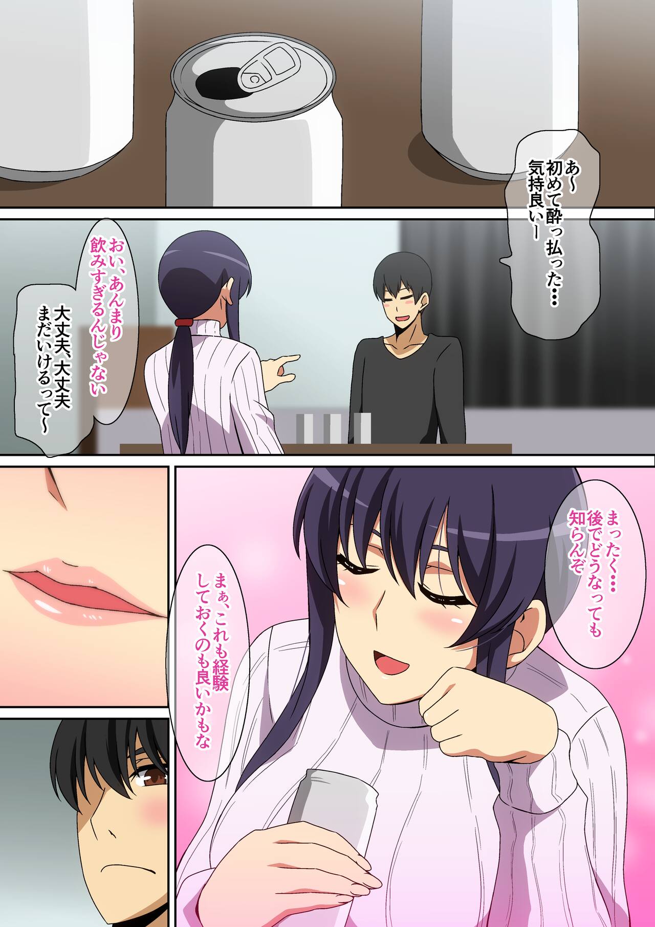 Tonari no Onee-san - Page 4