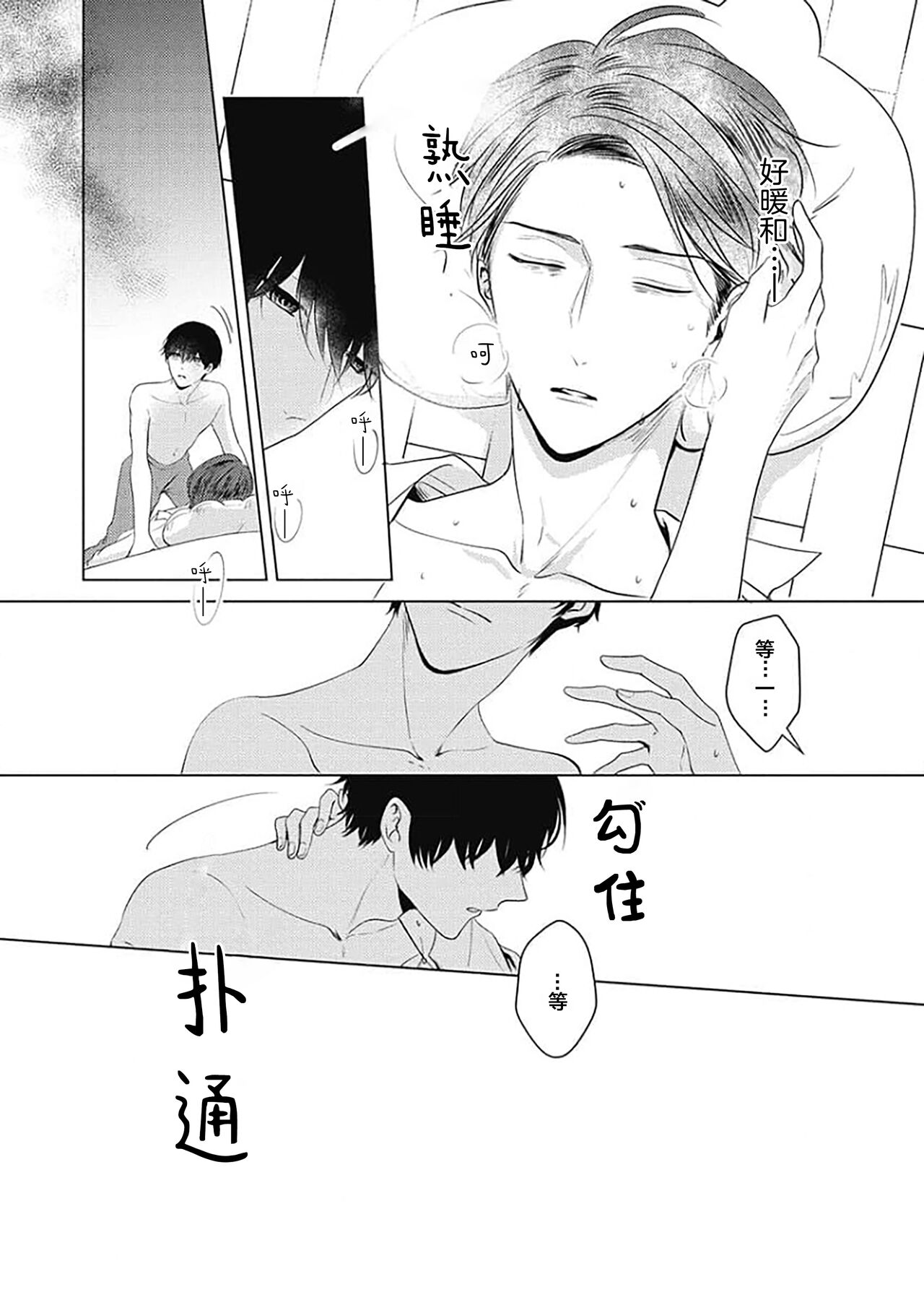 釘井淨好像看得見部長的xxx - Page 23