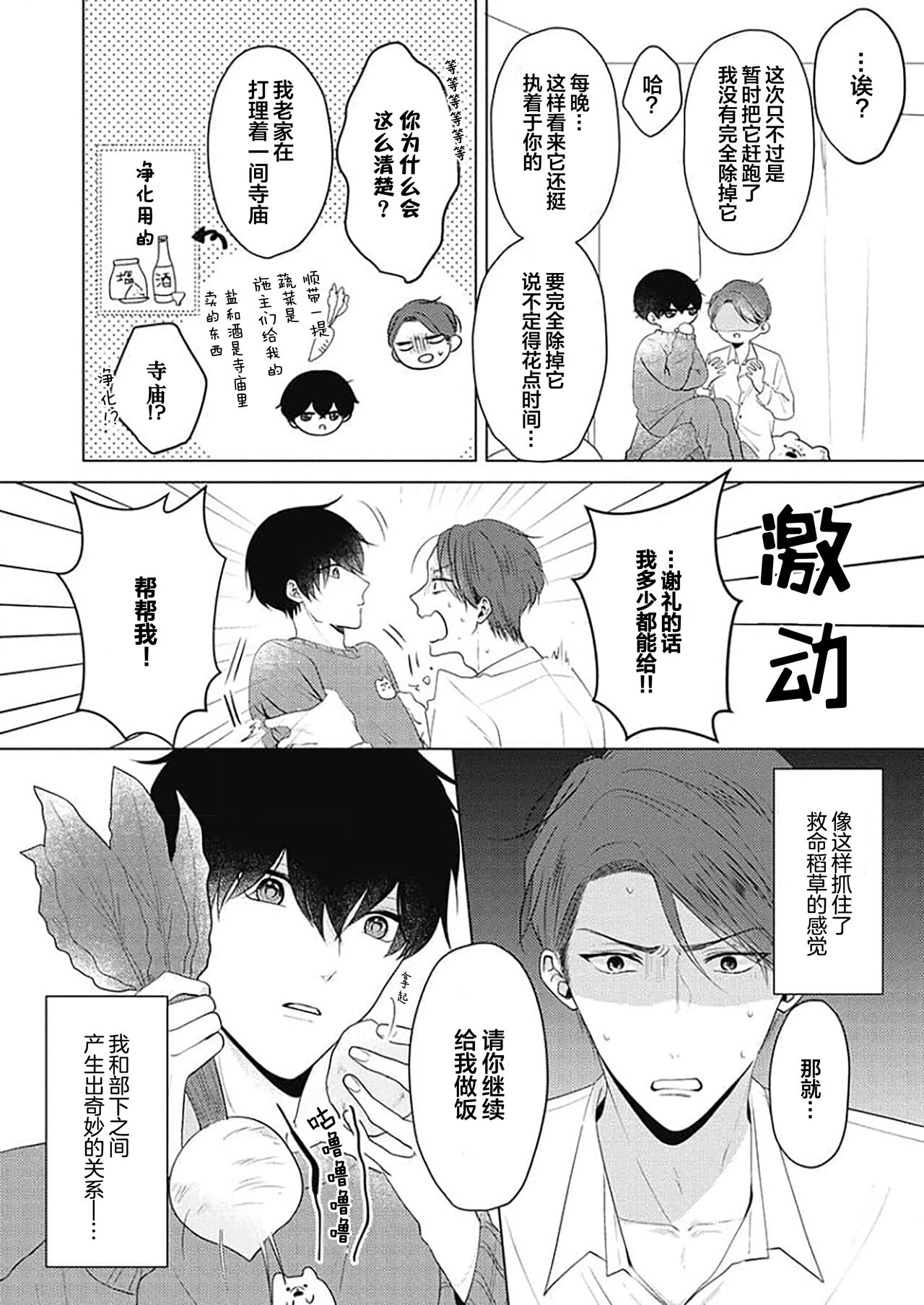 釘井淨好像看得見部長的xxx - Page 28