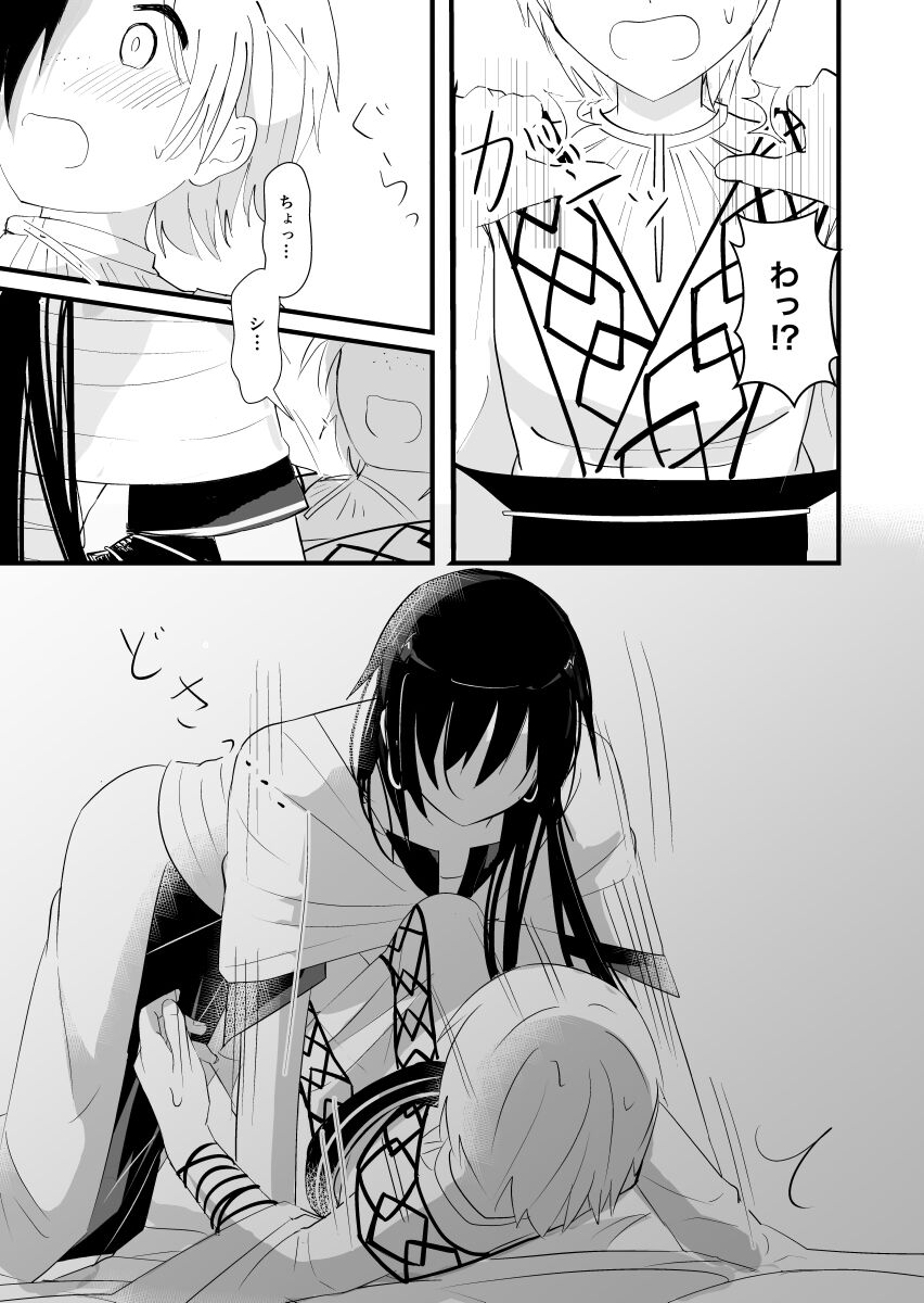 urophilia - Page 14