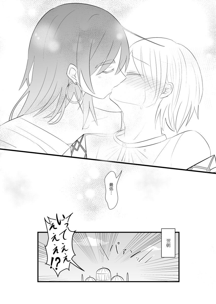 urophilia - Page 27