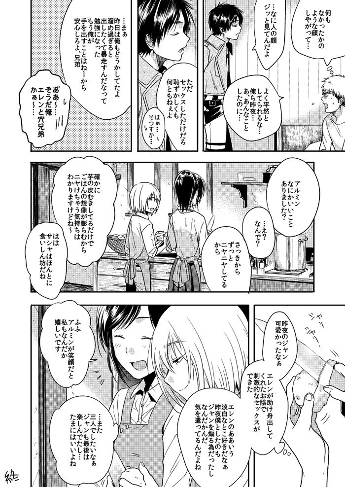 Kareshi to Shinyuu to Boku - Page 22