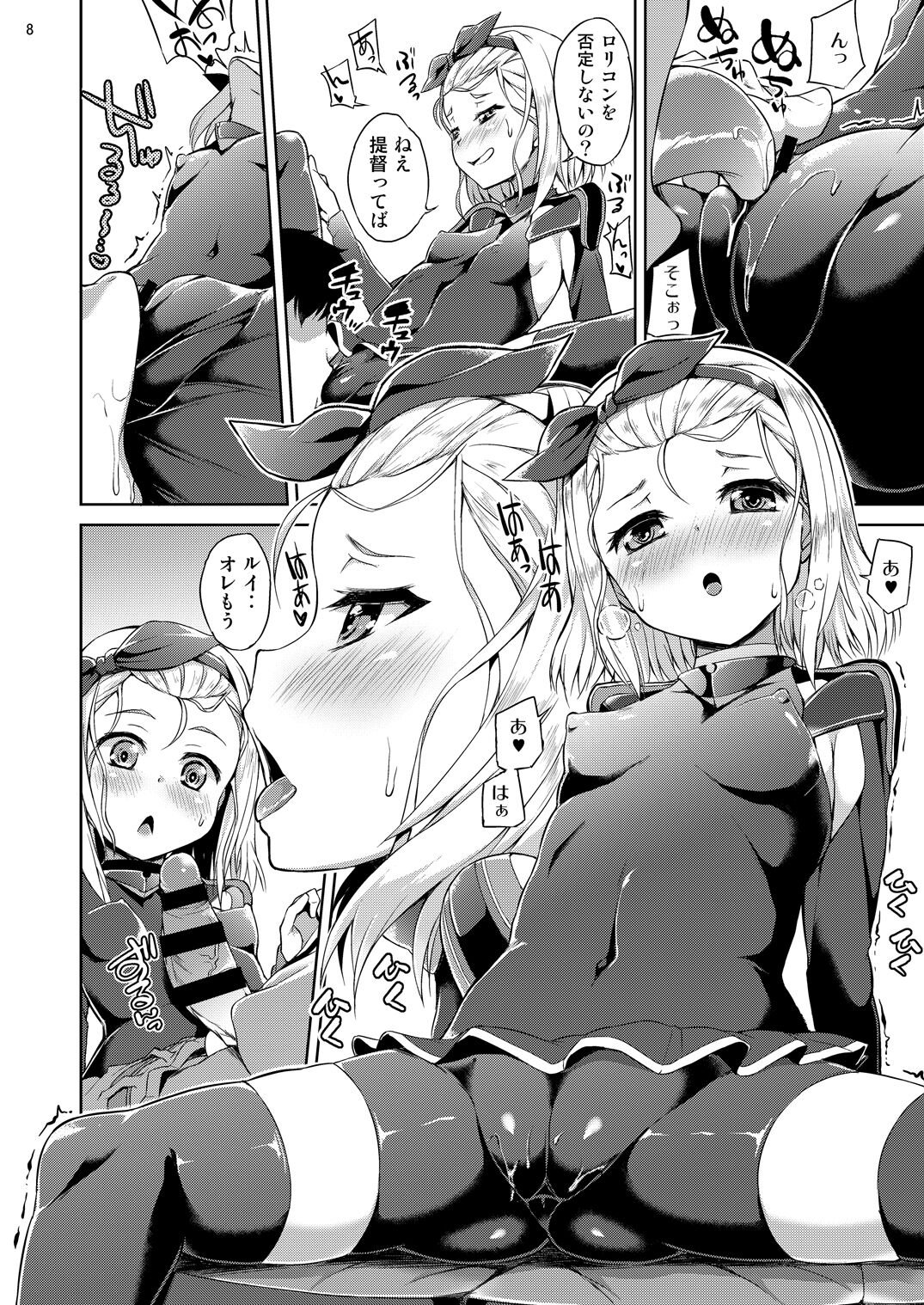 Chiisakute Ecchi na Sensuikan - Page 9