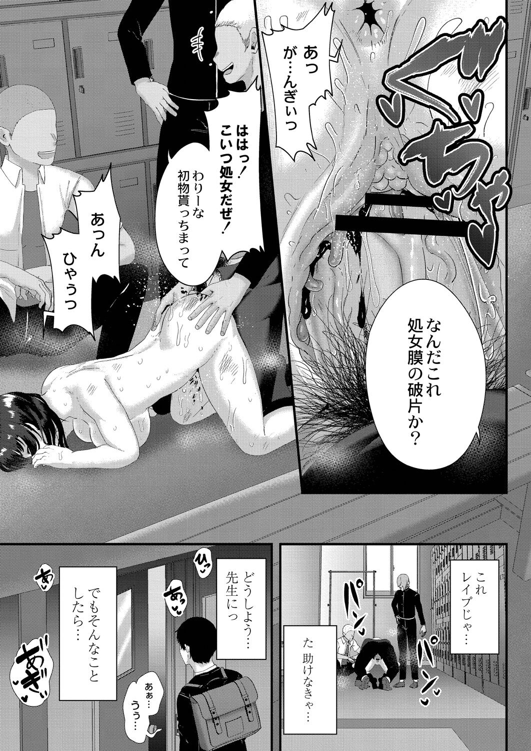 Maku ga Aku Toki - Page 101