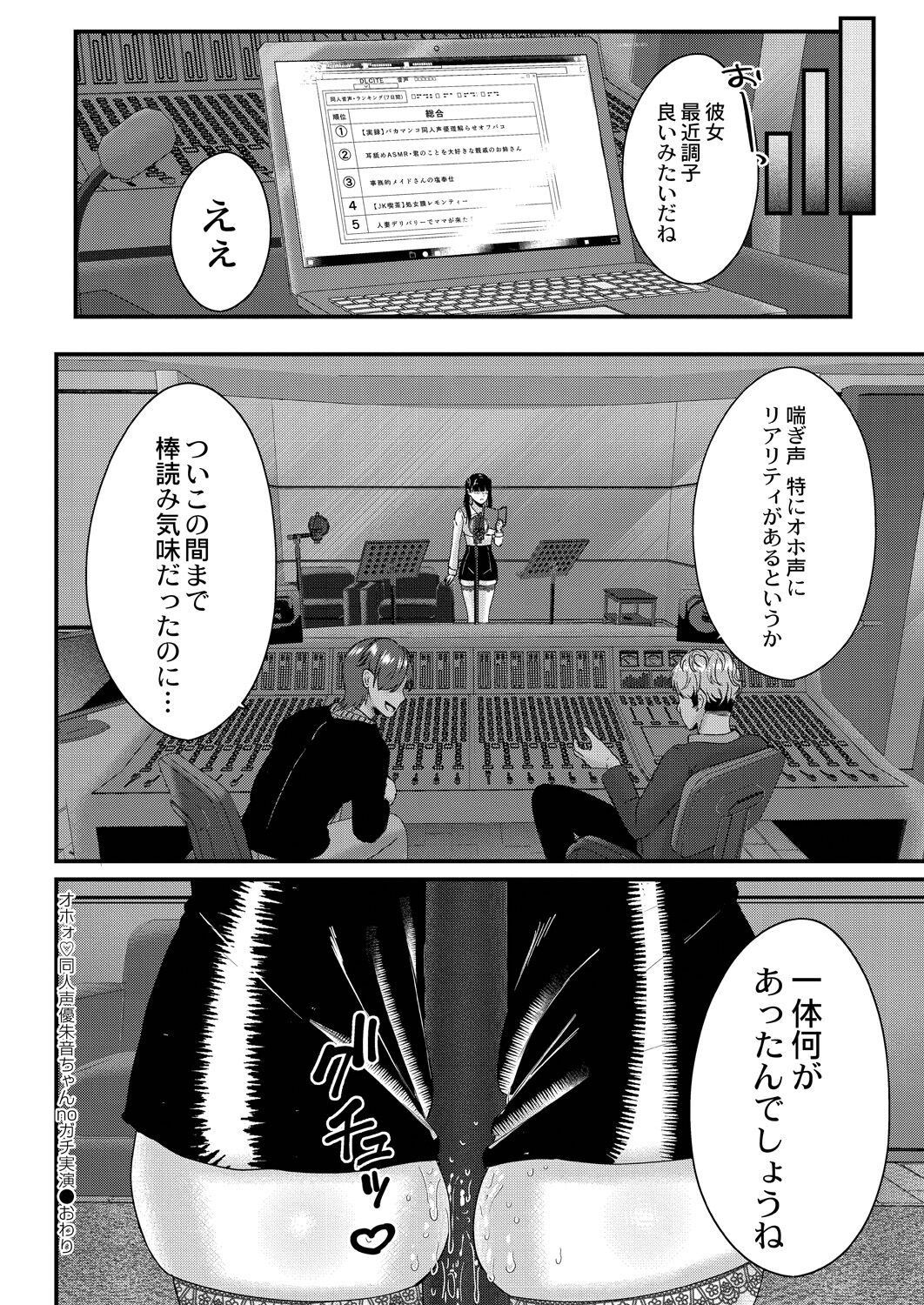 Maku ga Aku Toki - Page 192