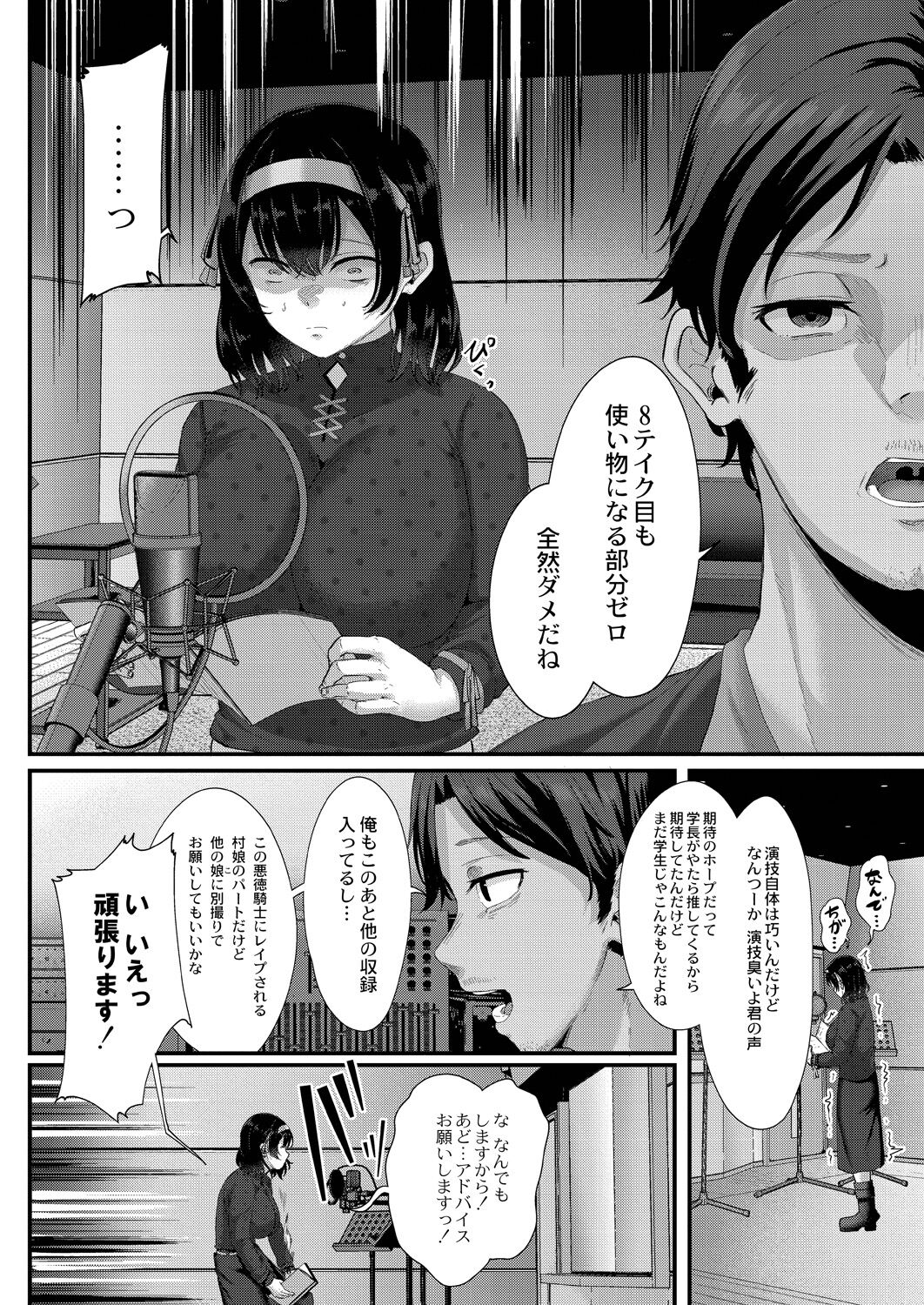 Maku ga Aku Toki - Page 198