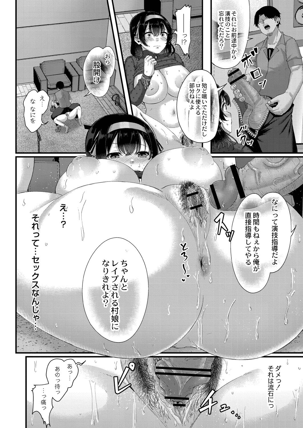 Maku ga Aku Toki - Page 208