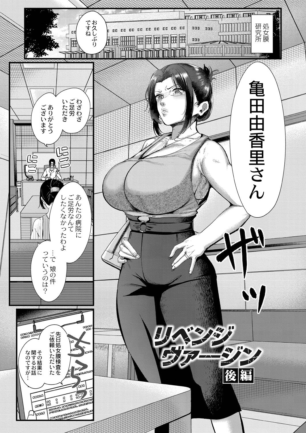 Maku ga Aku Toki - Page 29