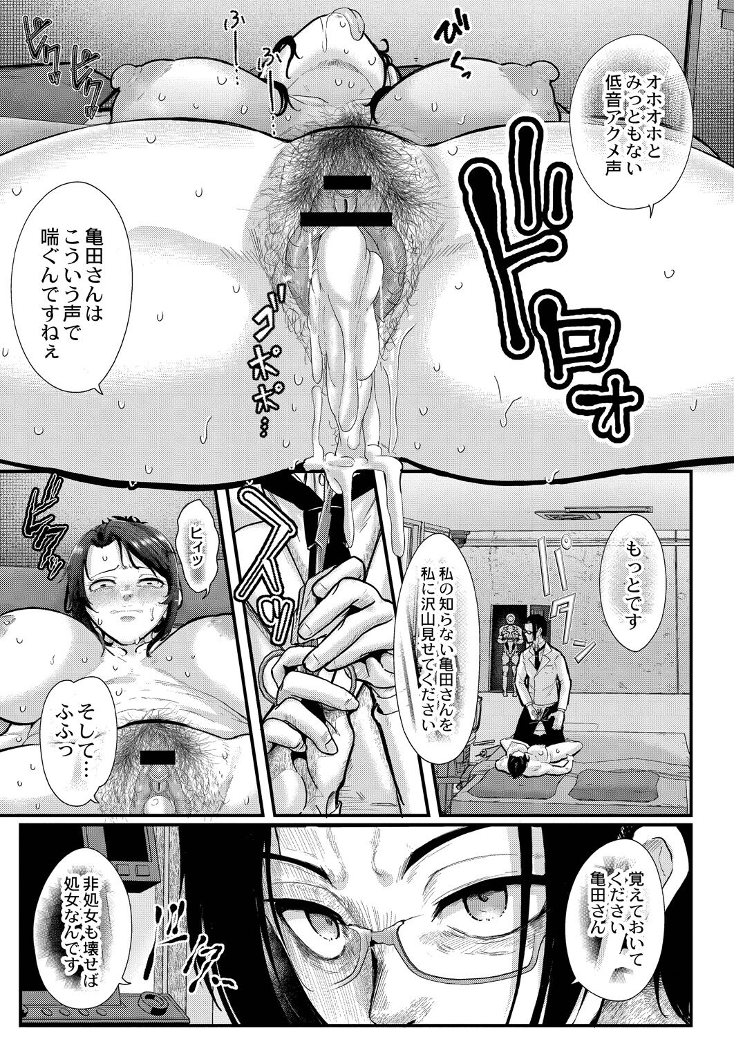 Maku ga Aku Toki - Page 43