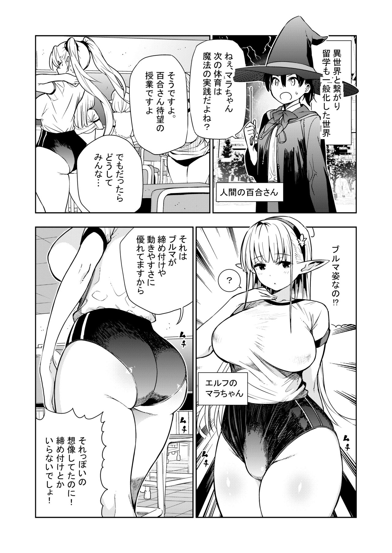 Futanari no Elf - Page 15