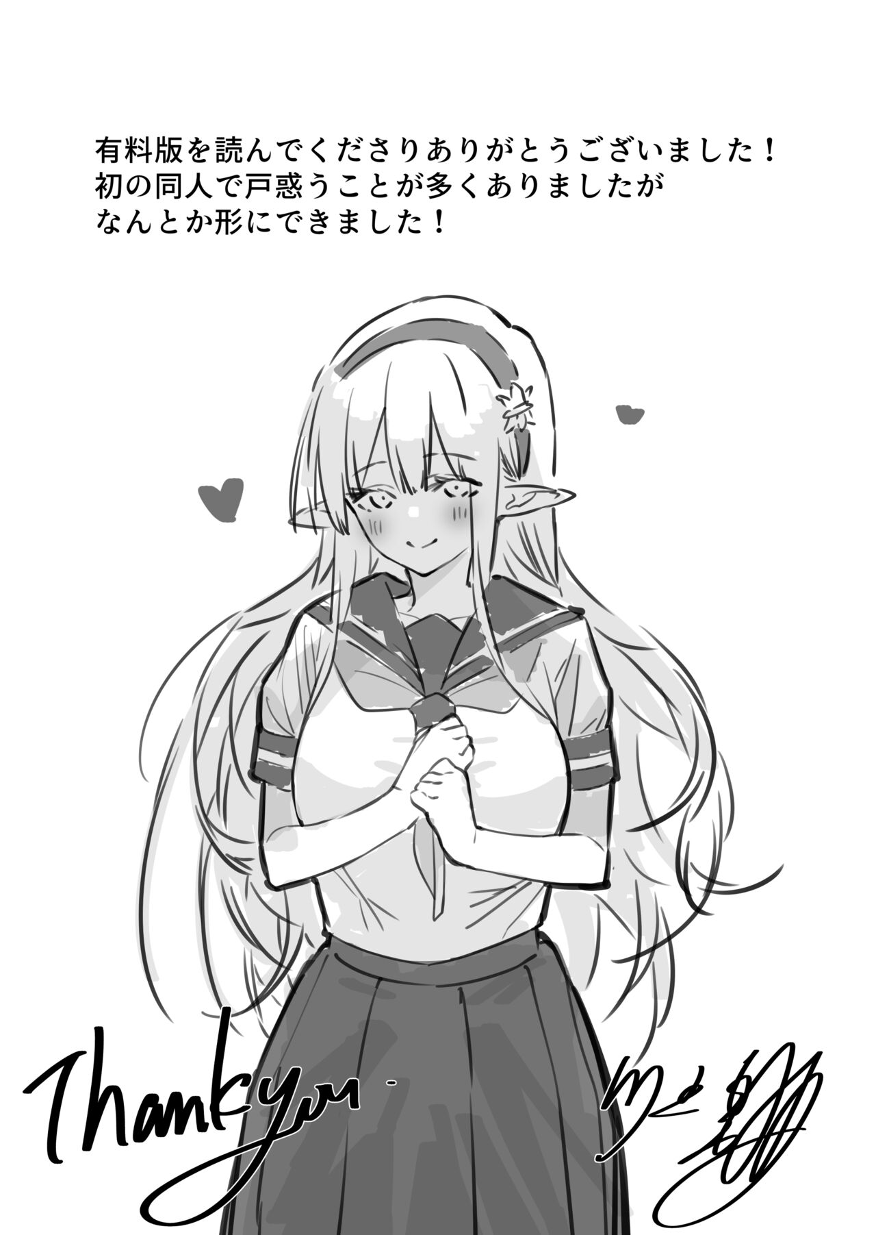 Futanari no Elf - Page 215