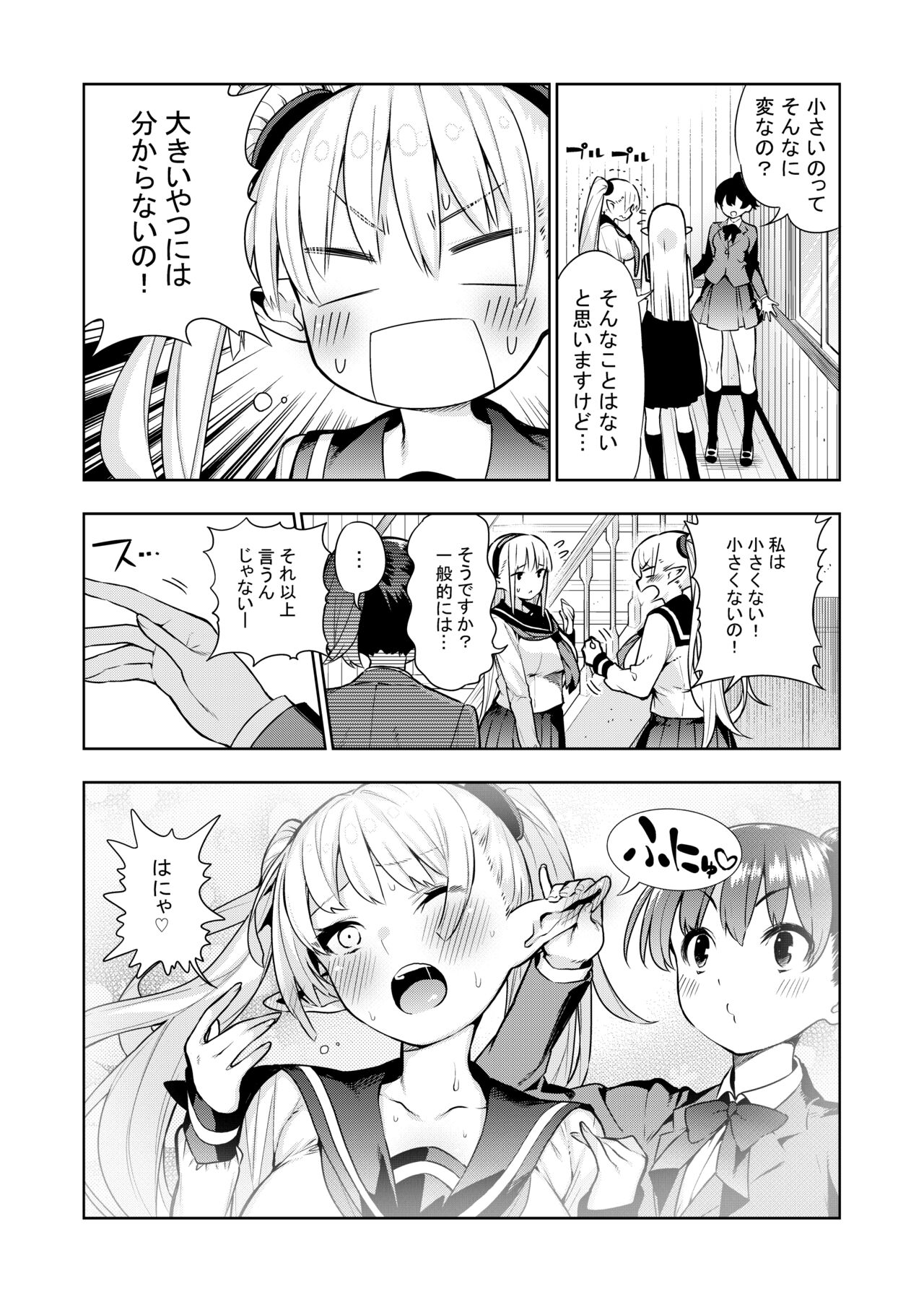 Futanari no Elf - Page 26