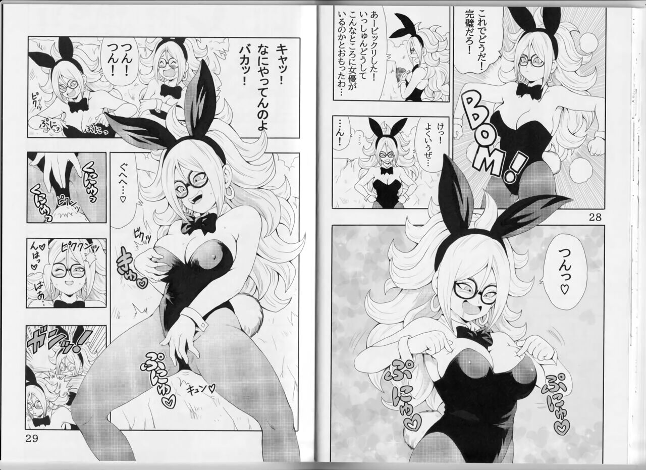 Episode of Bulma - Android 21 Version - Page 18