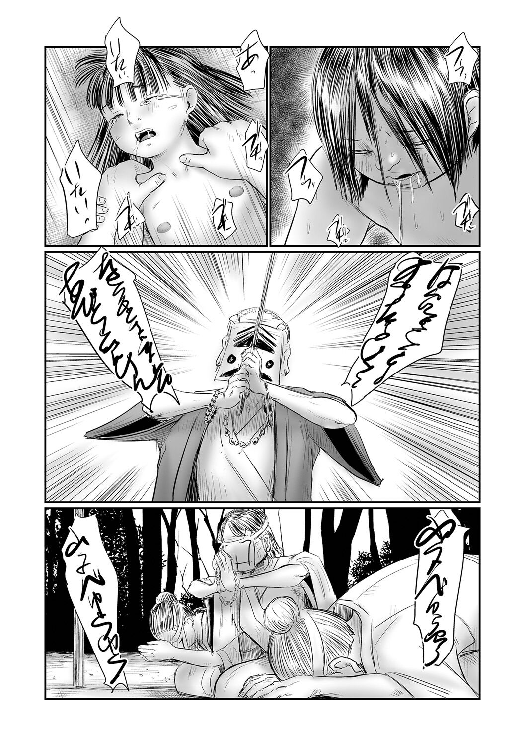 COMIC Mate Legend Vol. 50 2023-04 - Page 106