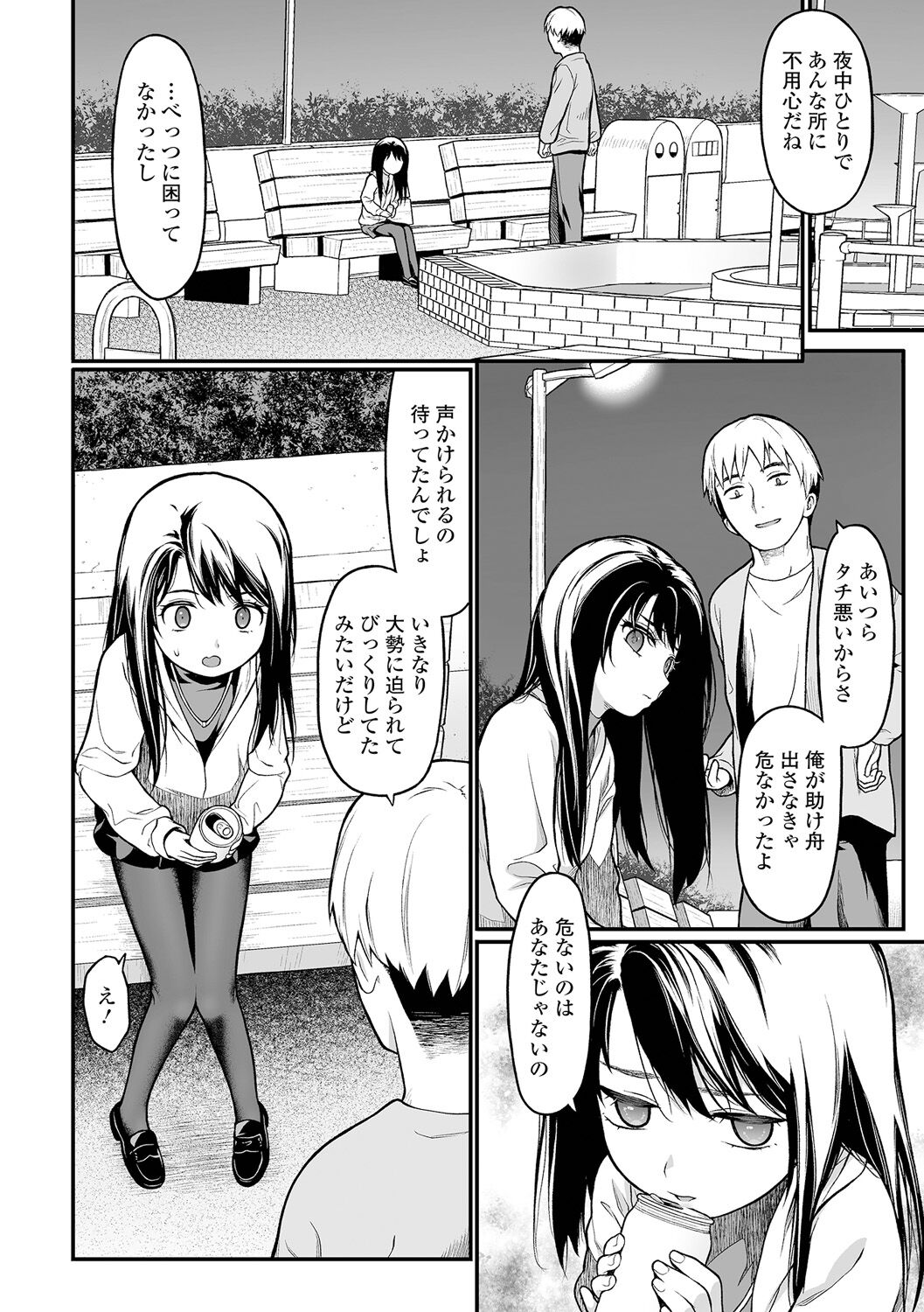 COMIC Mate Legend Vol. 50 2023-04 - Page 114