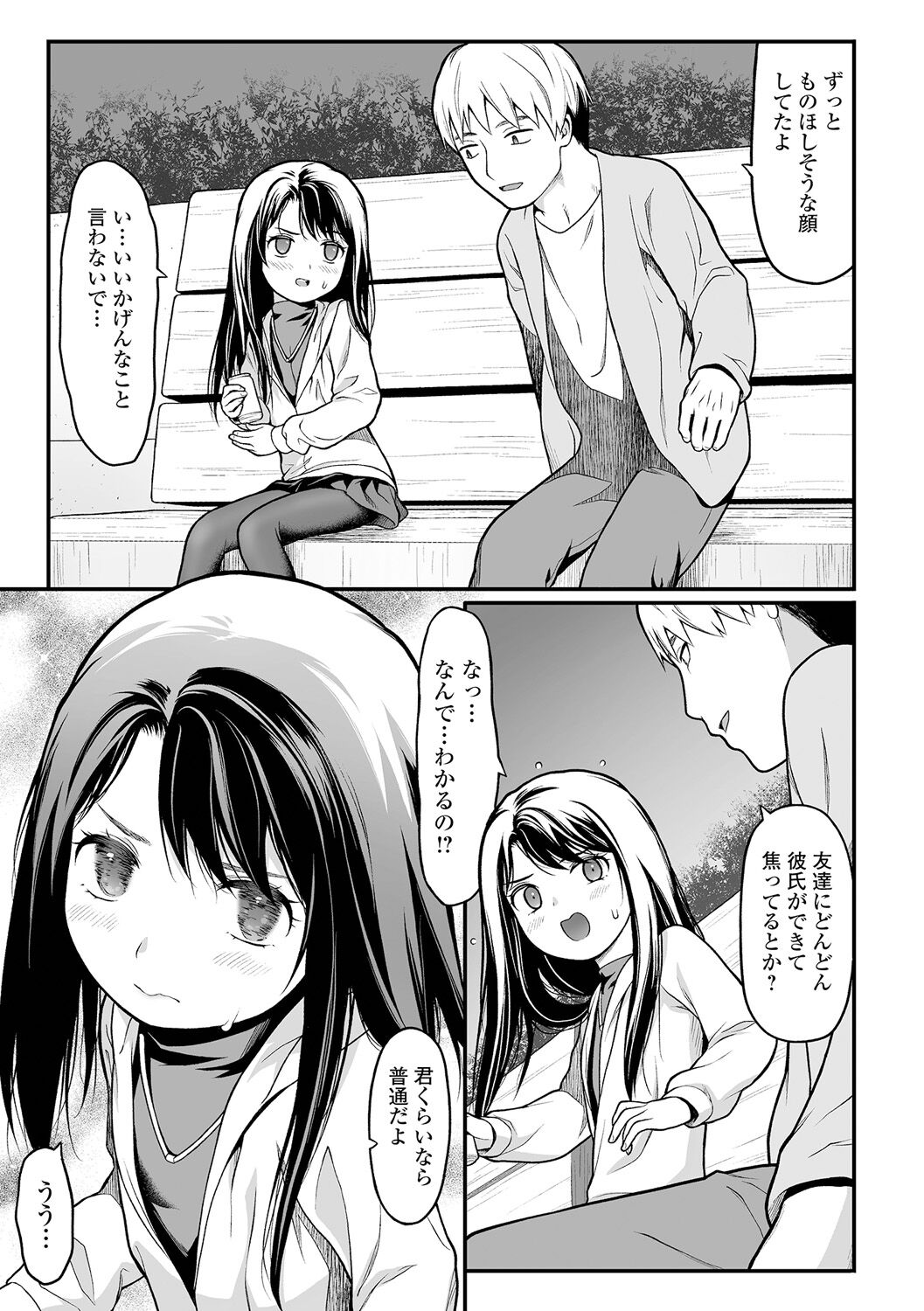 COMIC Mate Legend Vol. 50 2023-04 - Page 115