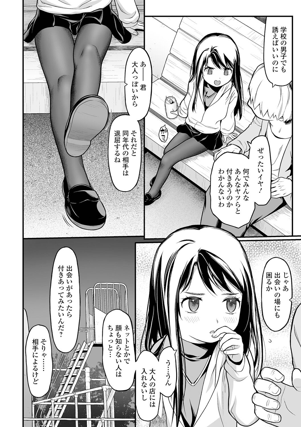 COMIC Mate Legend Vol. 50 2023-04 - Page 116
