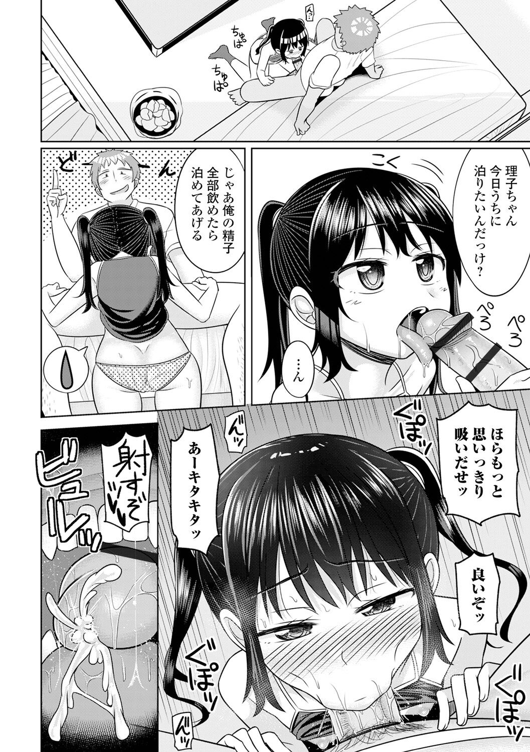 COMIC Mate Legend Vol. 50 2023-04 - Page 156