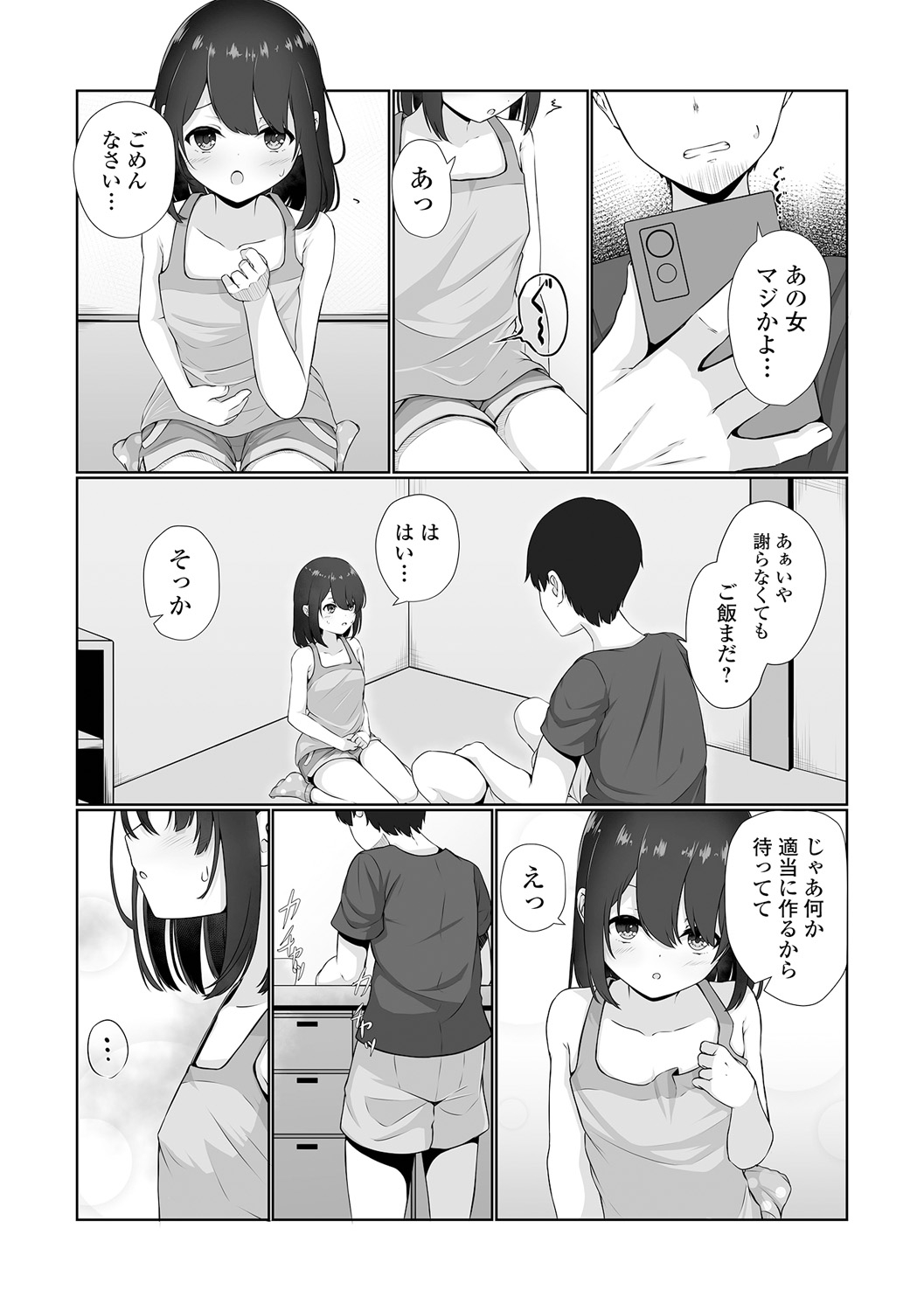 COMIC Mate Legend Vol. 50 2023-04 - Page 189