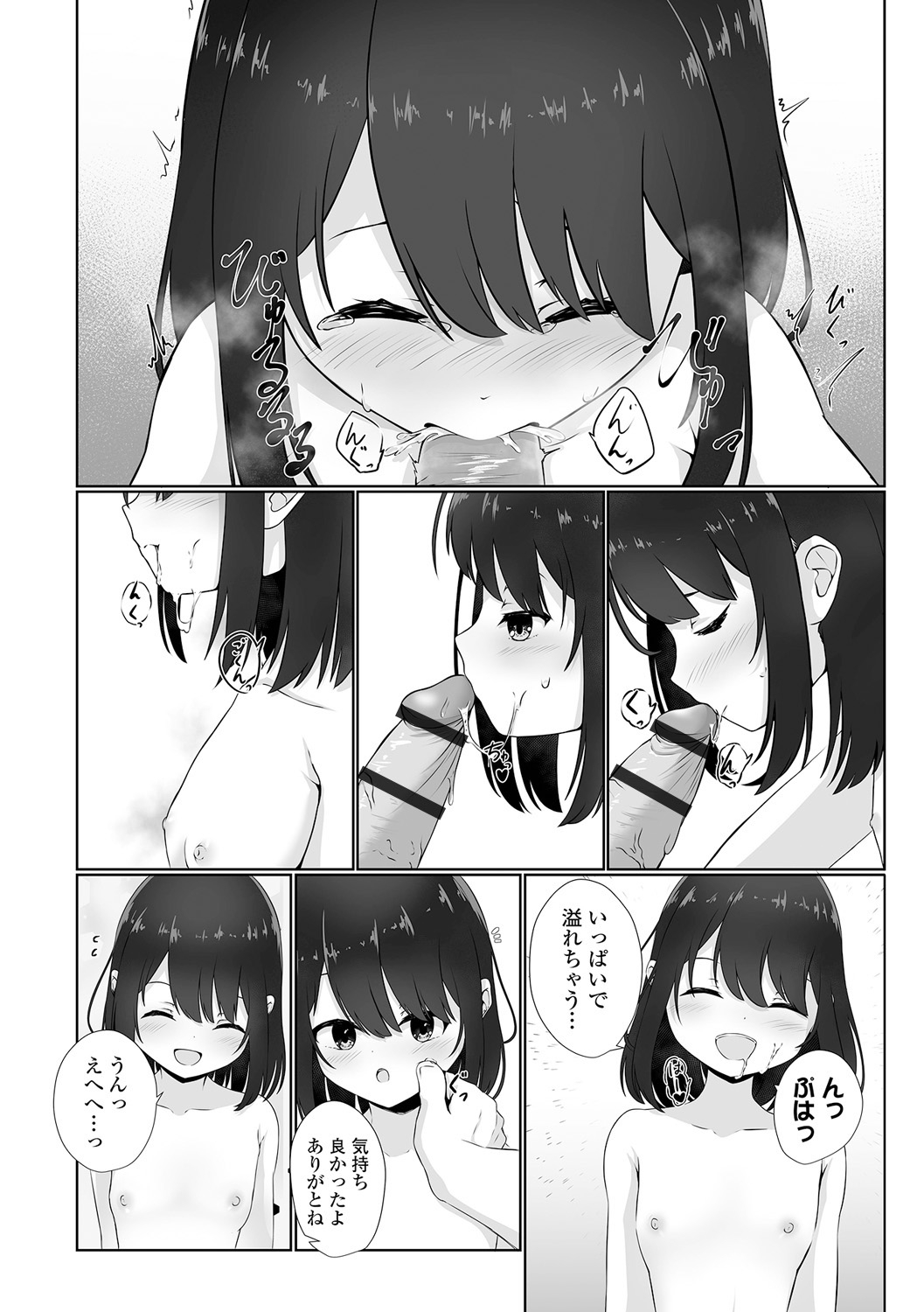 COMIC Mate Legend Vol. 50 2023-04 - Page 197