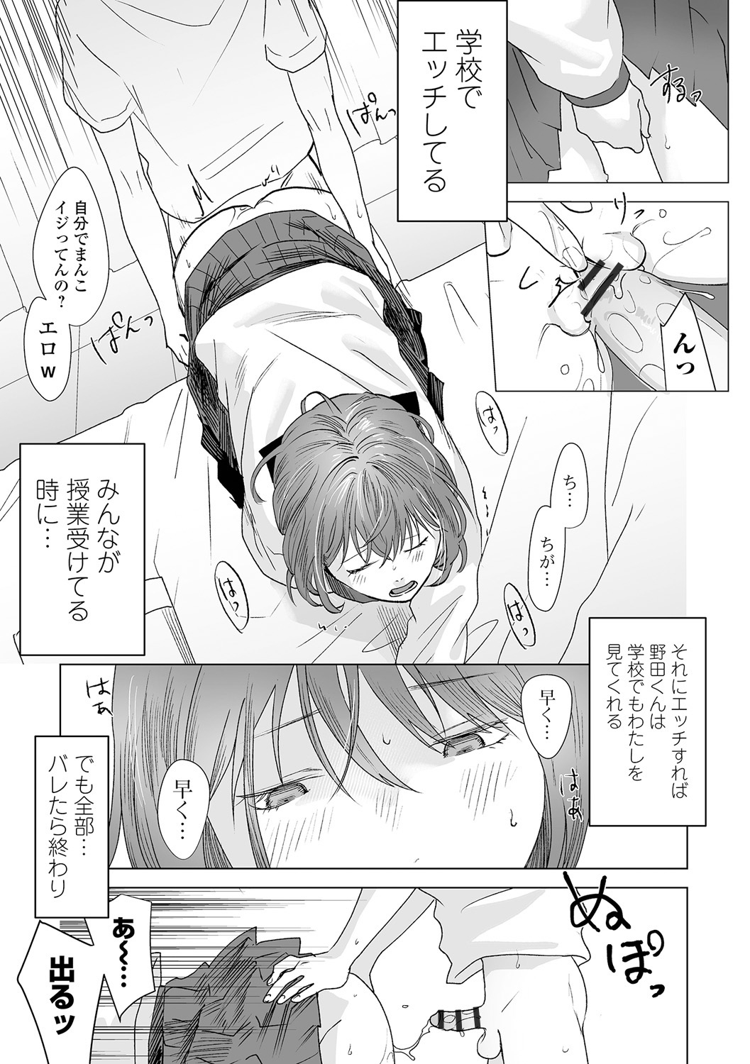 COMIC Mate Legend Vol. 50 2023-04 - Page 21
