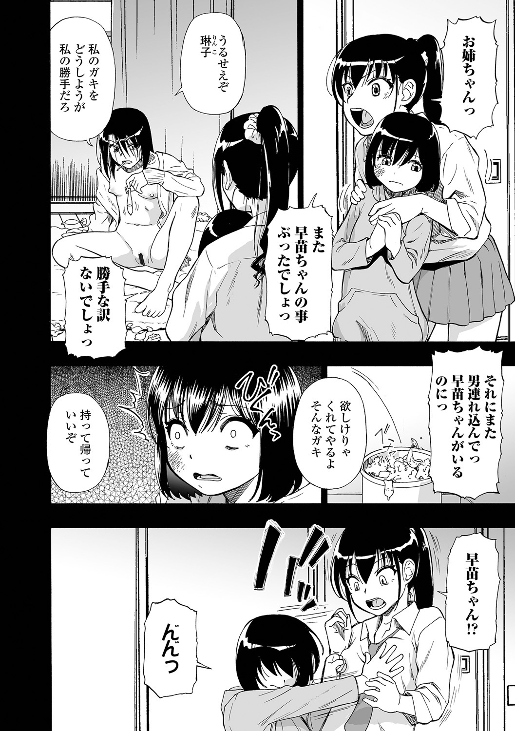 COMIC Mate Legend Vol. 50 2023-04 - Page 74