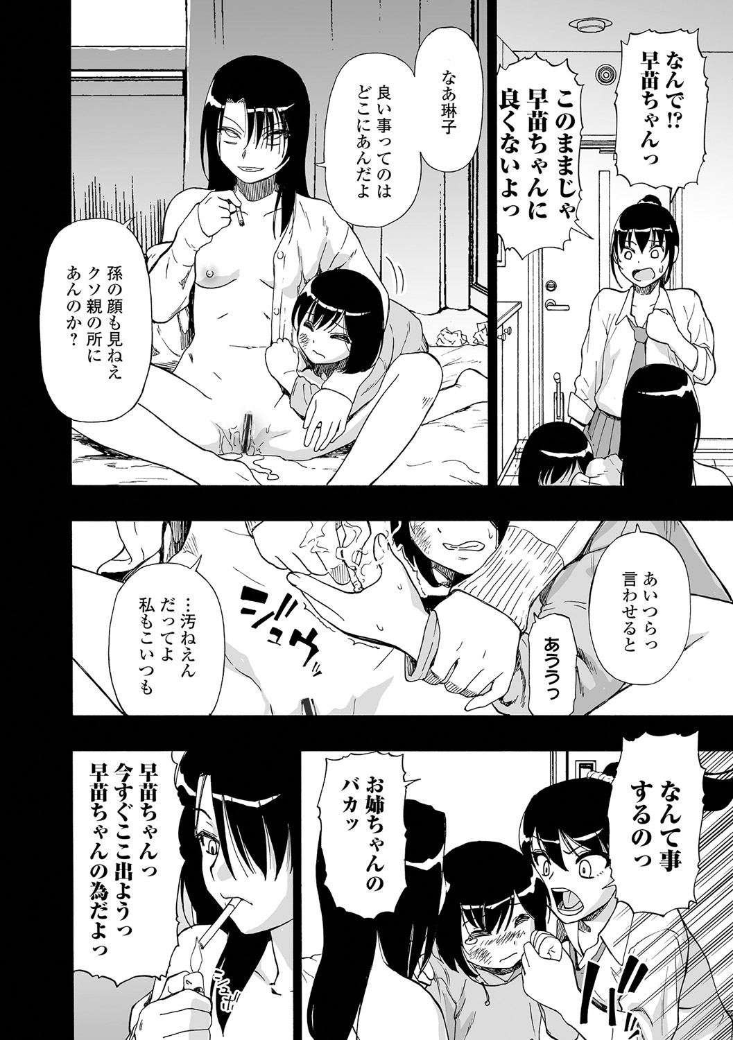 COMIC Mate Legend Vol. 50 2023-04 - Page 82