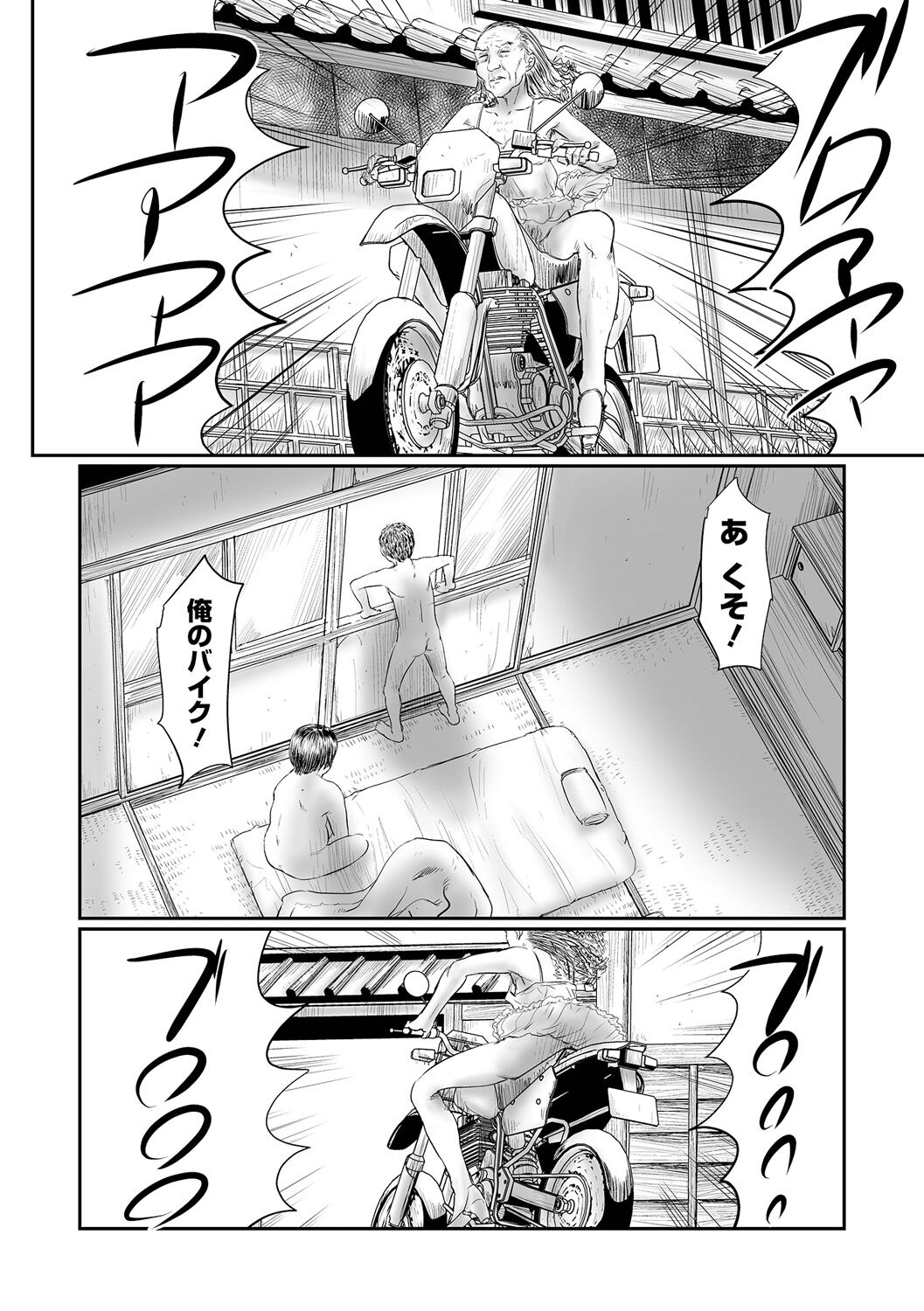 COMIC Mate Legend Vol. 50 2023-04 - Page 90