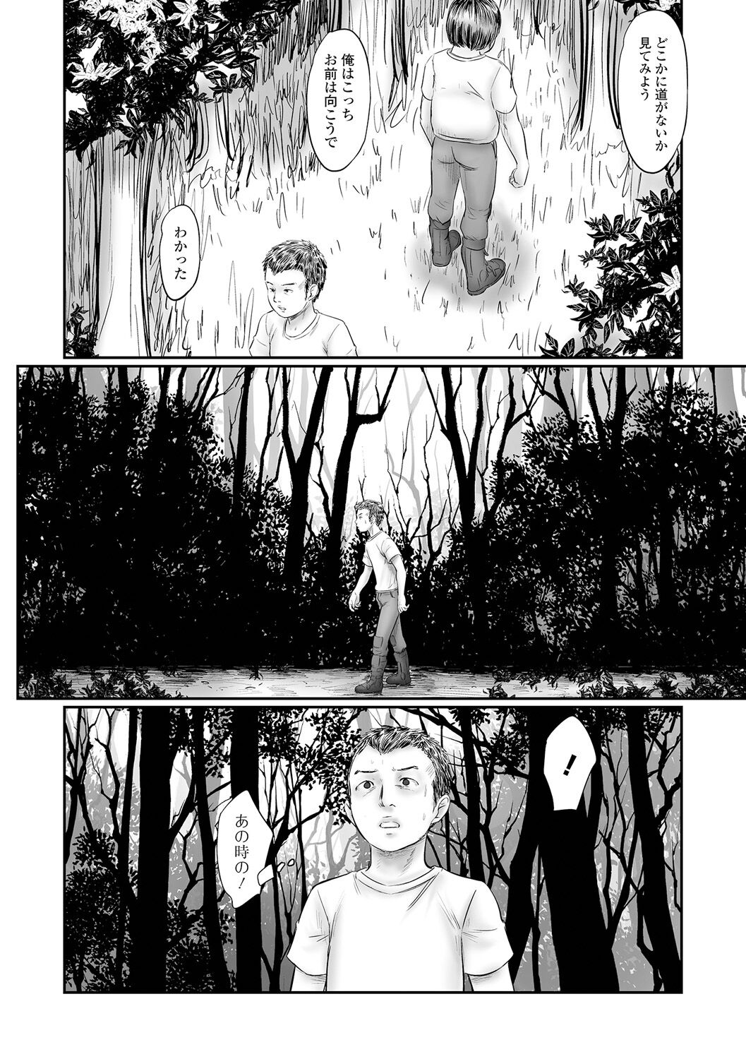 COMIC Mate Legend Vol. 50 2023-04 - Page 94