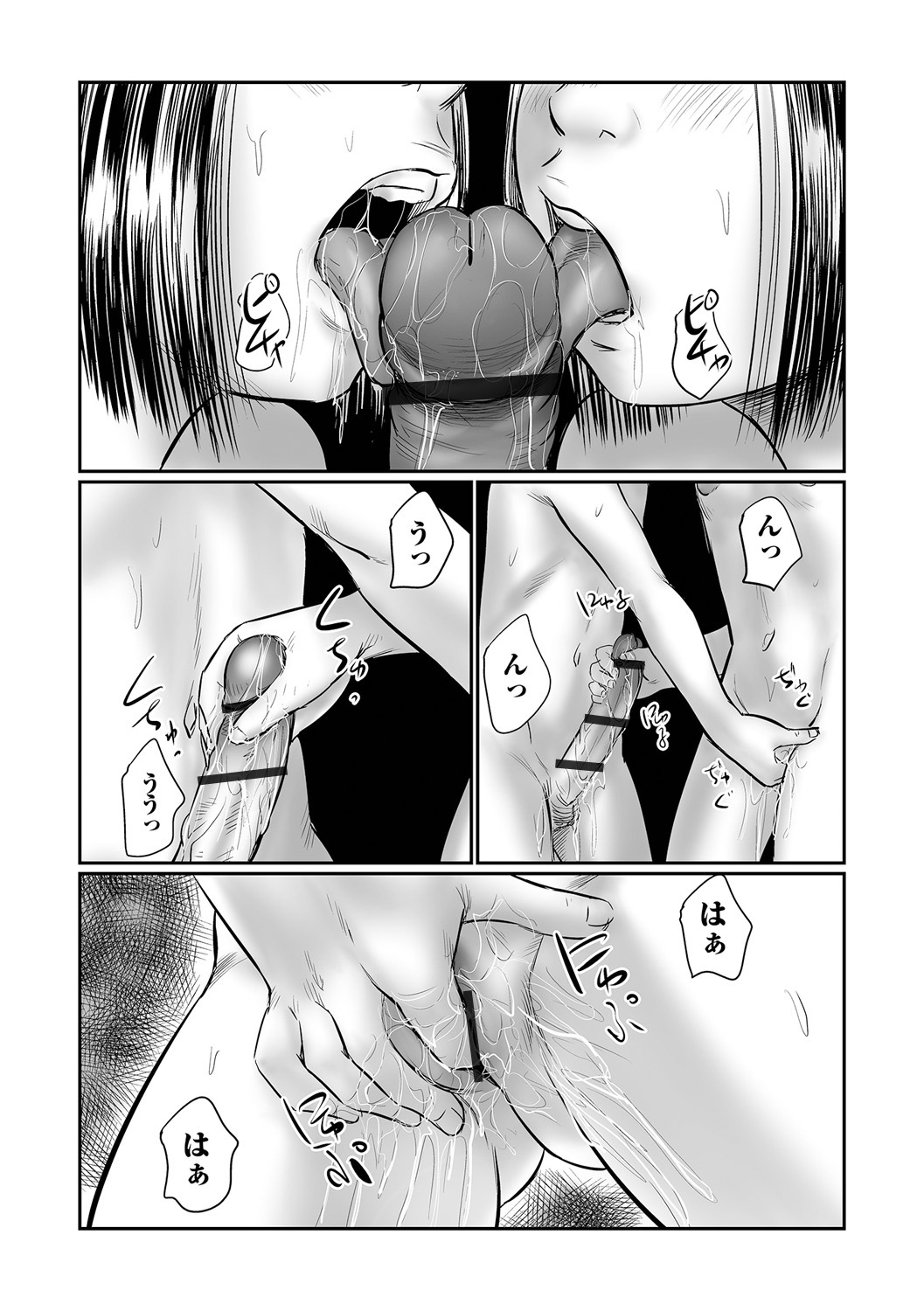 COMIC Mate Legend Vol. 50 2023-04 - Page 98