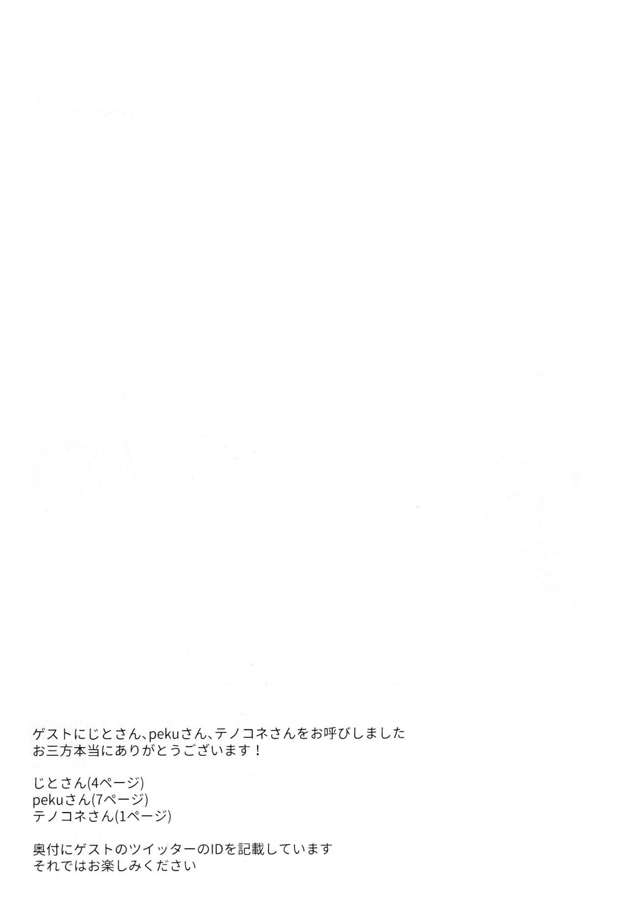 Kaze Kyoumei Kando Ni Bai - Page 44