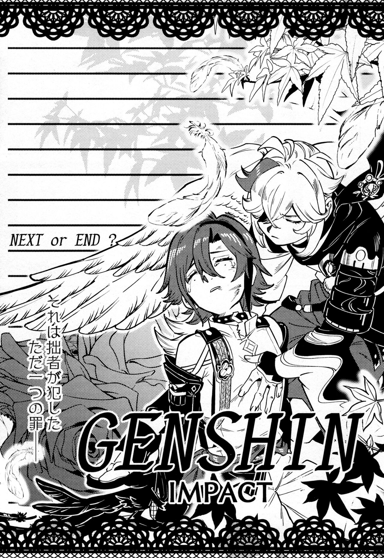 Kaze Kyoumei Kando Ni Bai - Page 56
