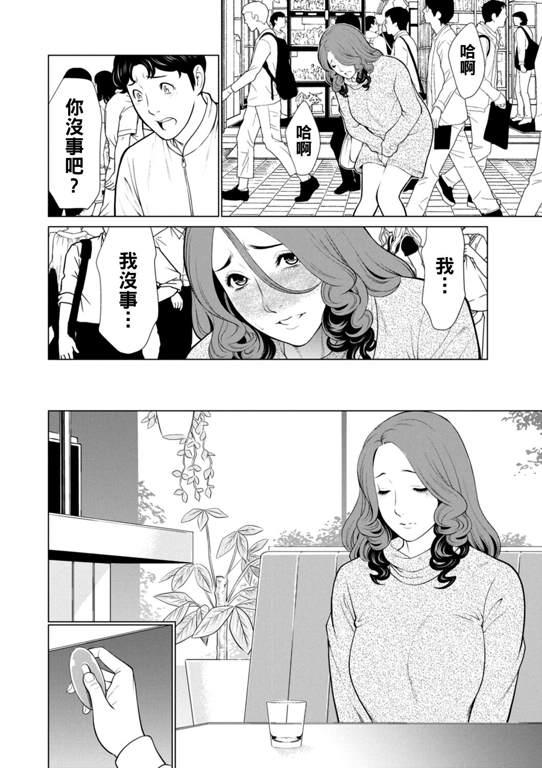 Hinodesou no Onna-tachi Ch. 1-4 - Page 68
