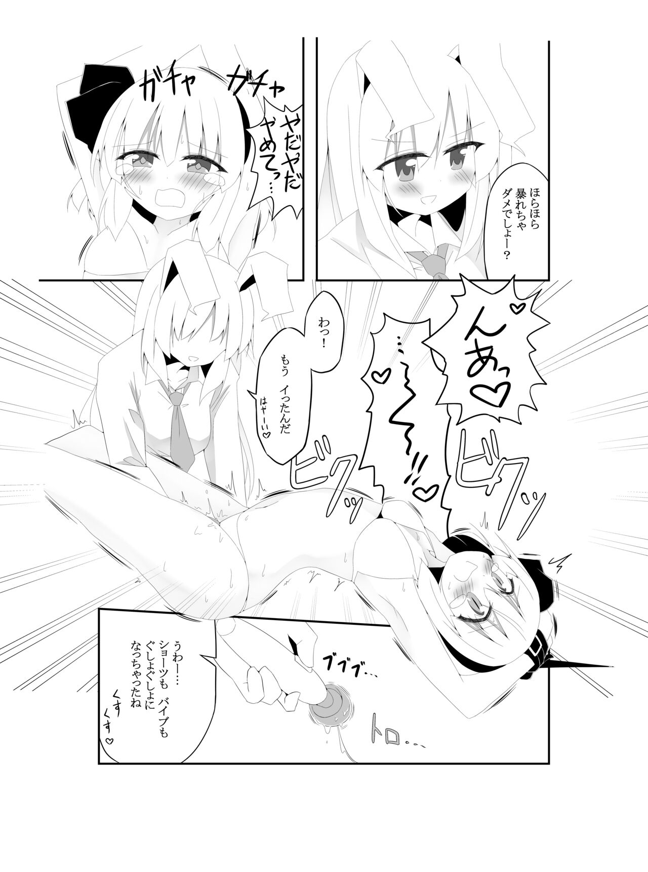 YOUMU’S HEAVEN - Page 12