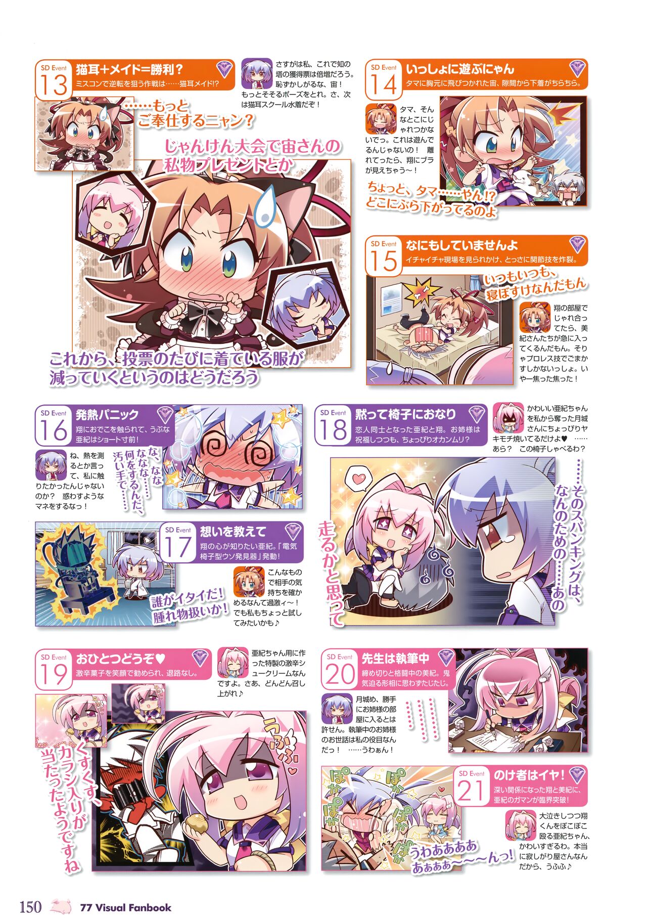 77 (Sevens) ～and, two stars meet again～ Visual Fanbook - Page 154