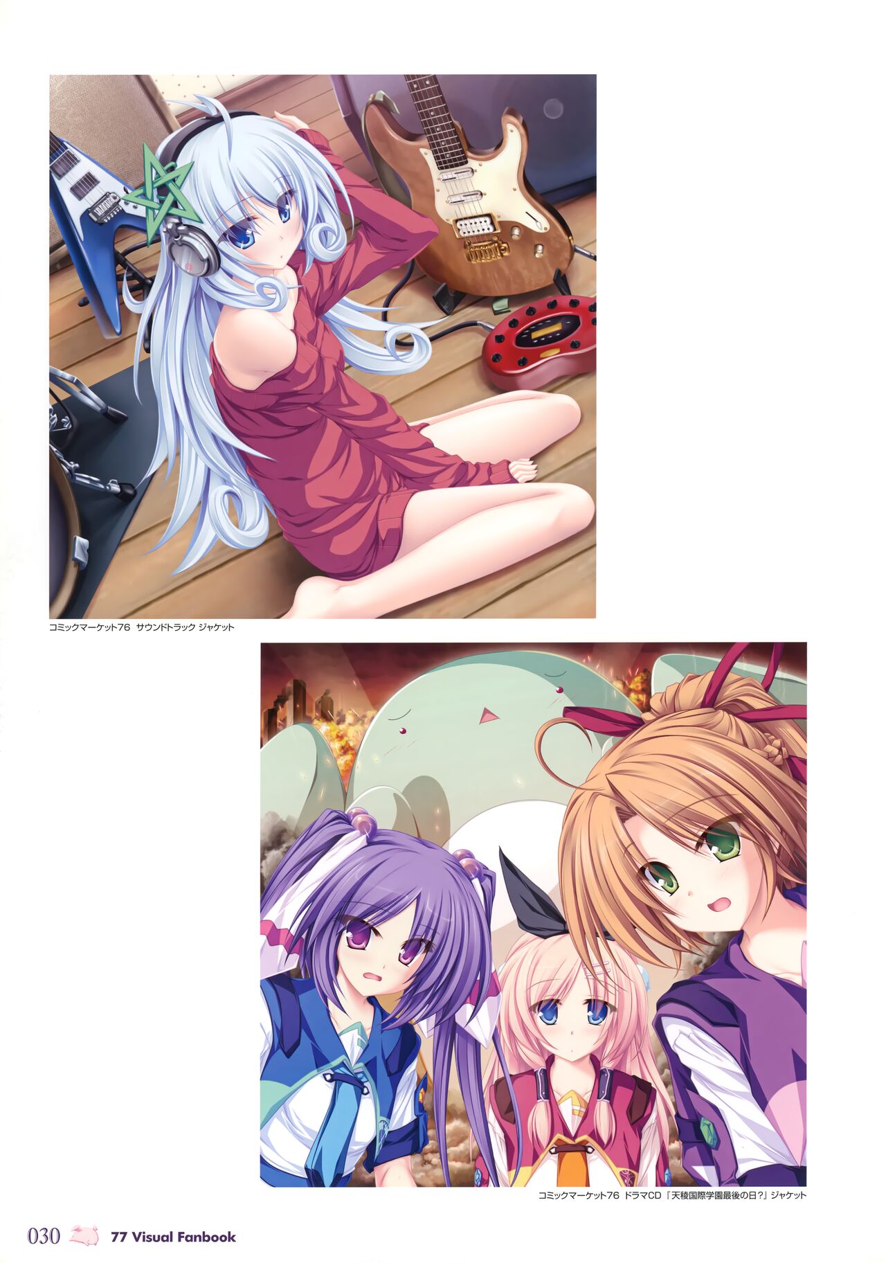 77 (Sevens) ～and, two stars meet again～ Visual Fanbook - Page 34