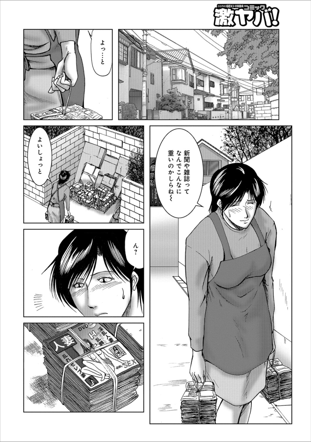 Misoji Uwakiduma 01 - Page 116