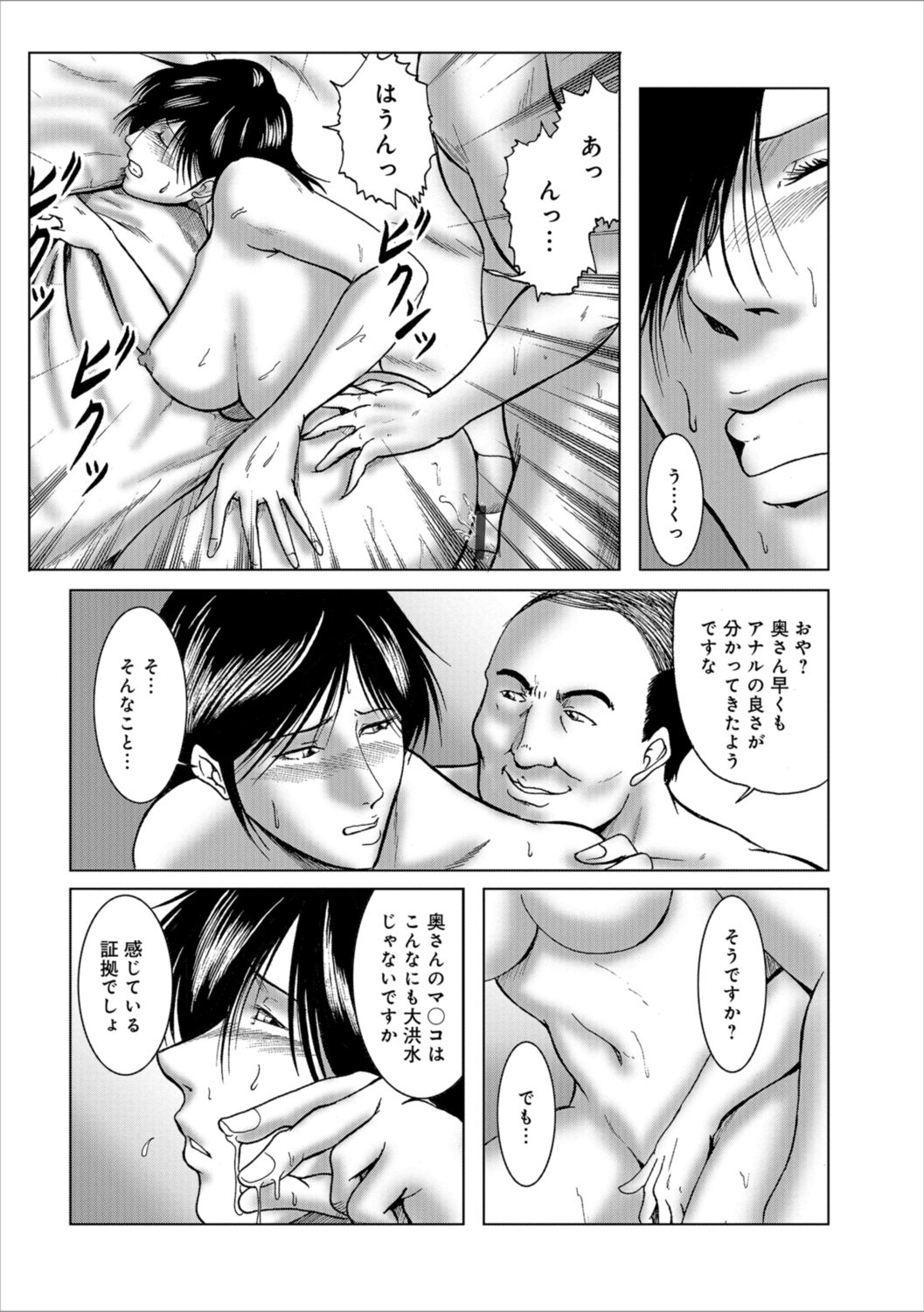 Misoji Uwakiduma 01 - Page 126