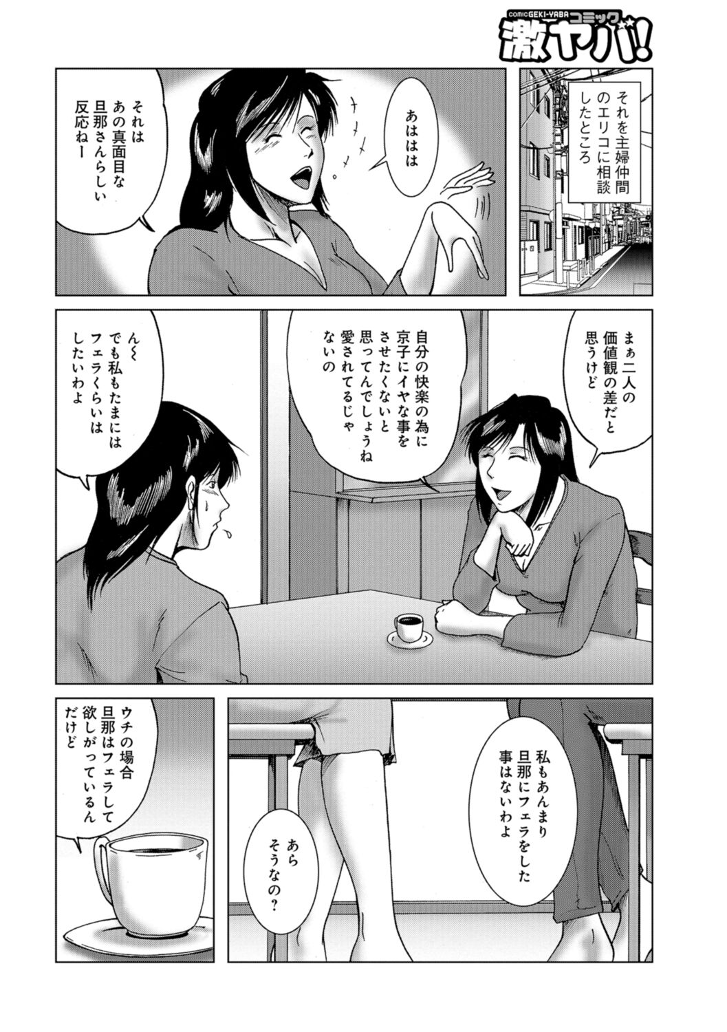 Misoji Uwakiduma 01 - Page 54