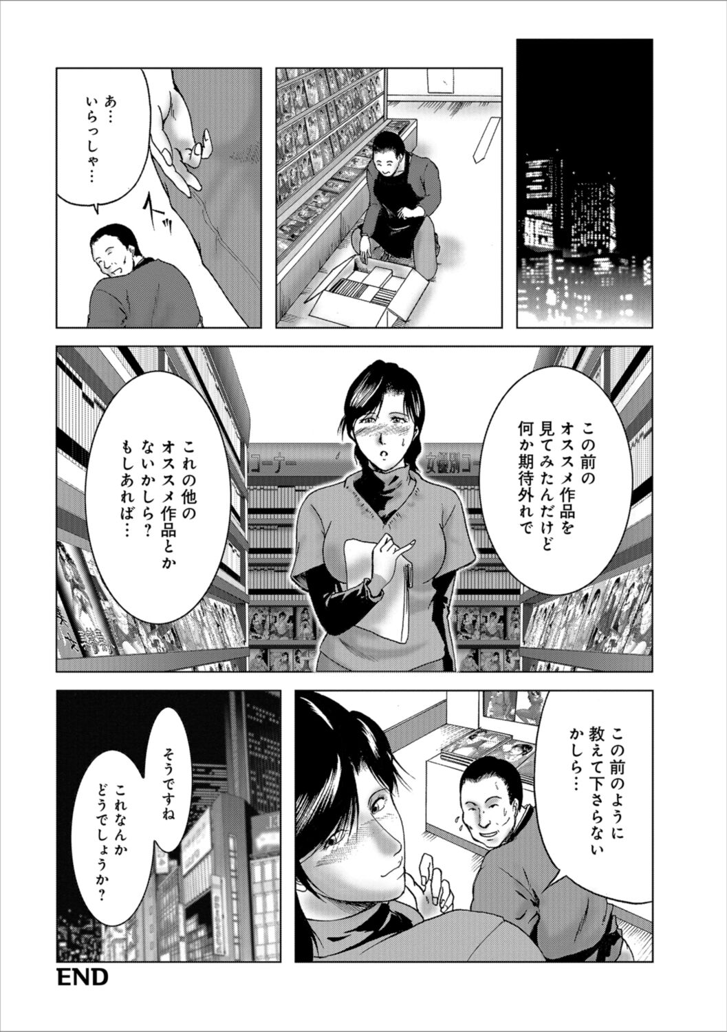 Misoji Uwakiduma 01 - Page 98