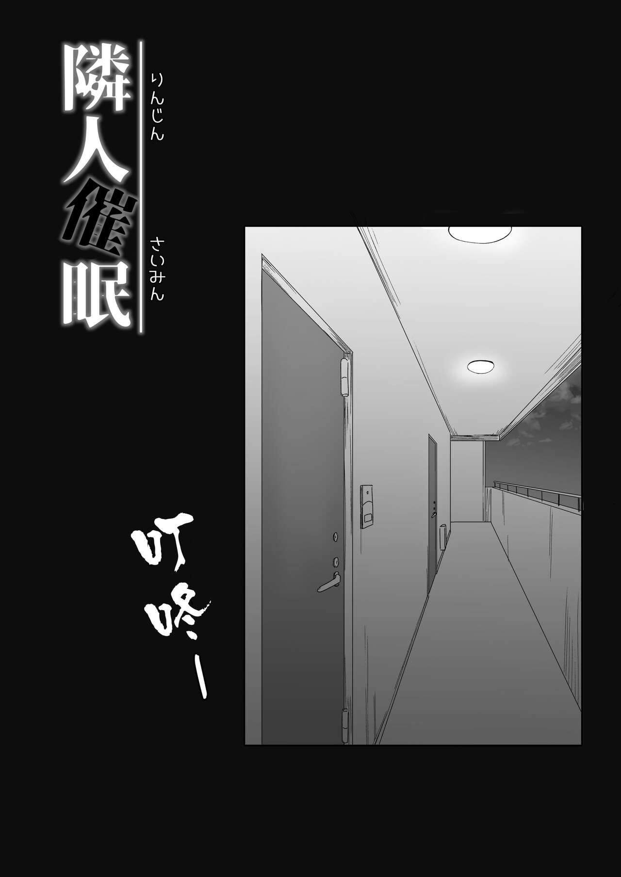 Rinjin Saimin - Page 10