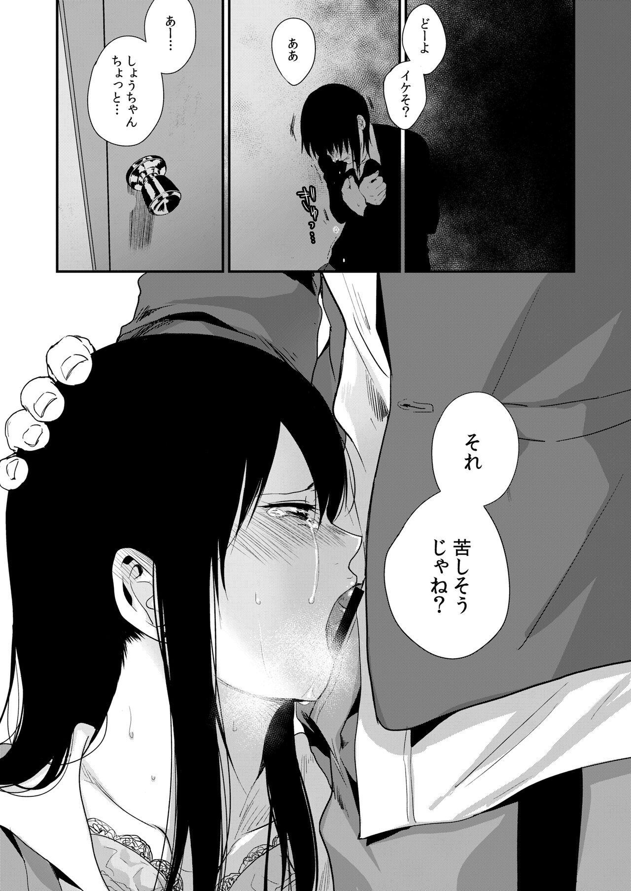 Saki to Mika - Page 20
