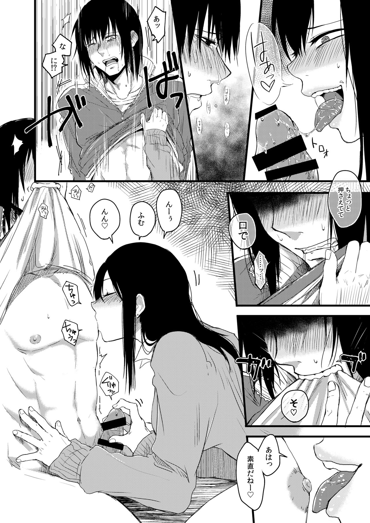 Saki to Mika - Page 42